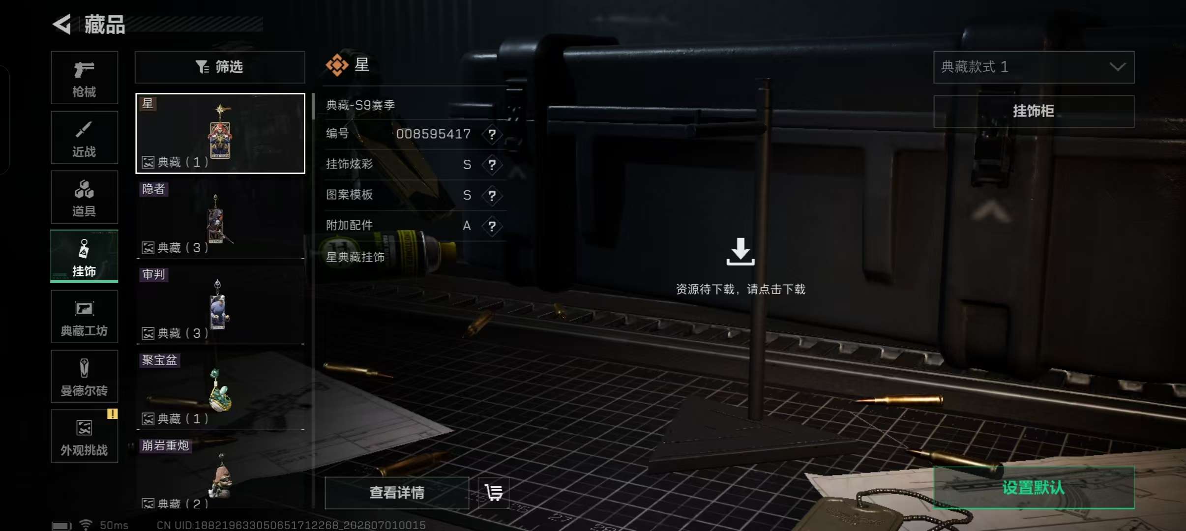 SJZQM4306788三角洲行动账号详情图5 SJZQM4306788三角洲行动账号详情图5