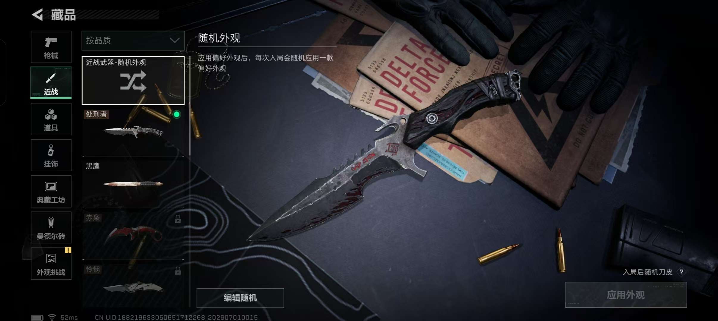 SJZQM4306788三角洲行动账号详情图7 SJZQM4306788三角洲行动账号详情图7