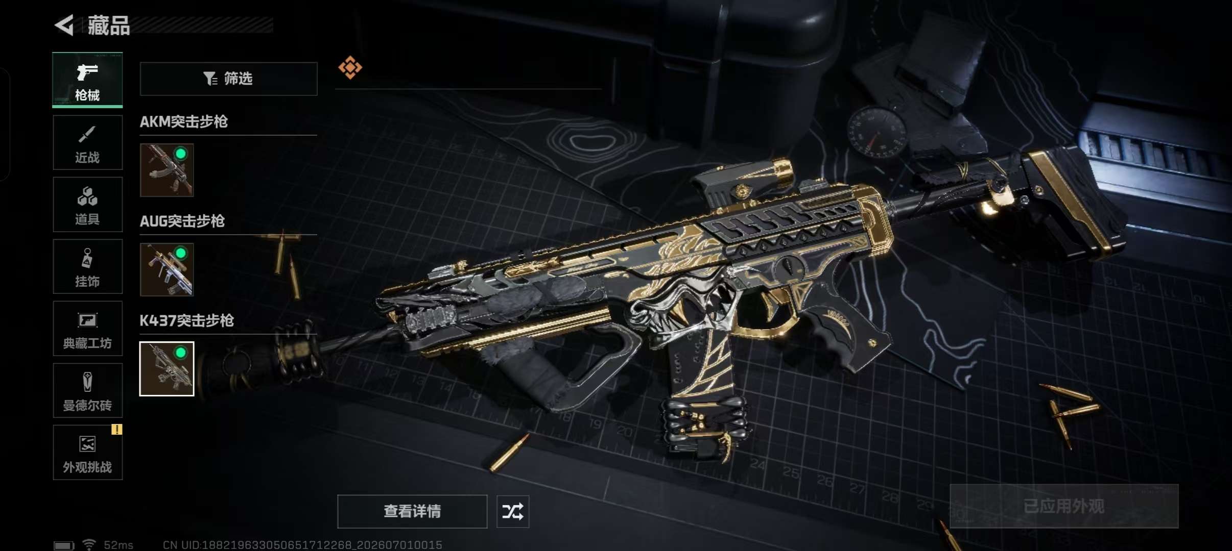 SJZQM4306788三角洲行动账号详情图8 SJZQM4306788三角洲行动账号详情图8