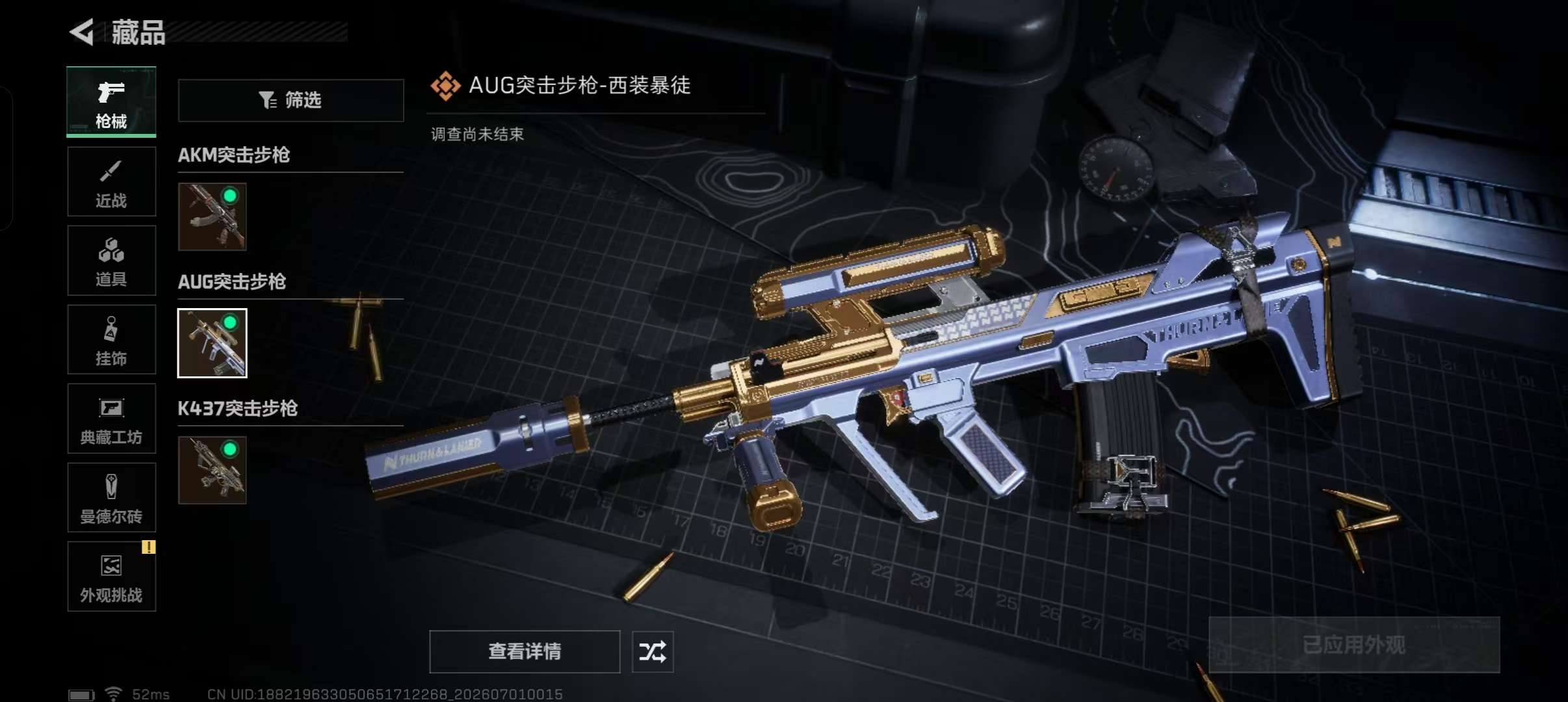 SJZQM4306788三角洲行动账号详情图9 SJZQM4306788三角洲行动账号详情图9