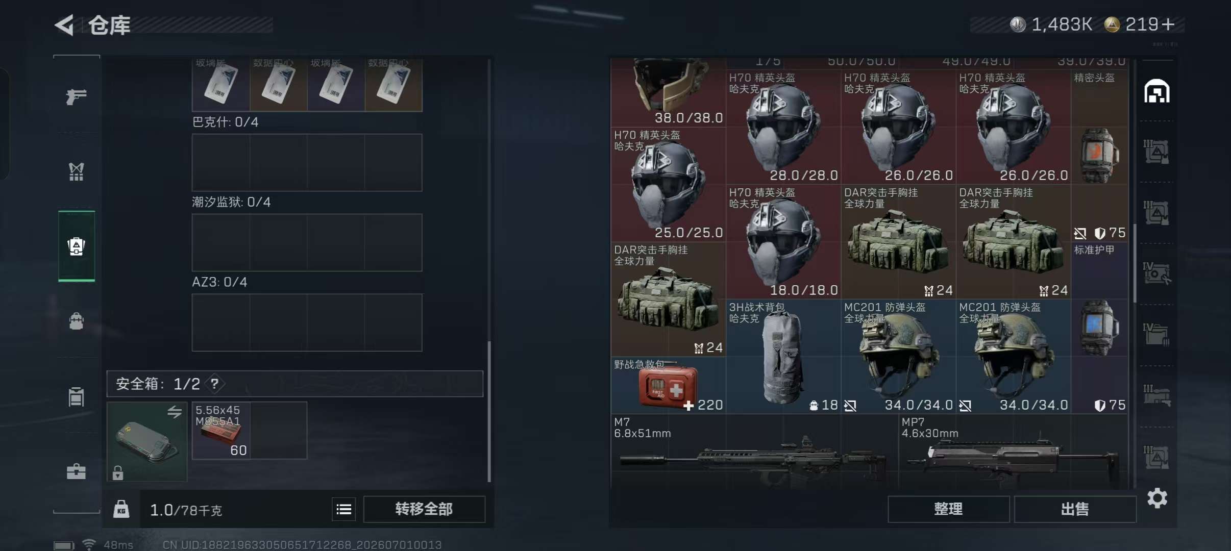 SJZQM4306788三角洲行动账号详情图19 SJZQM4306788三角洲行动账号详情图19