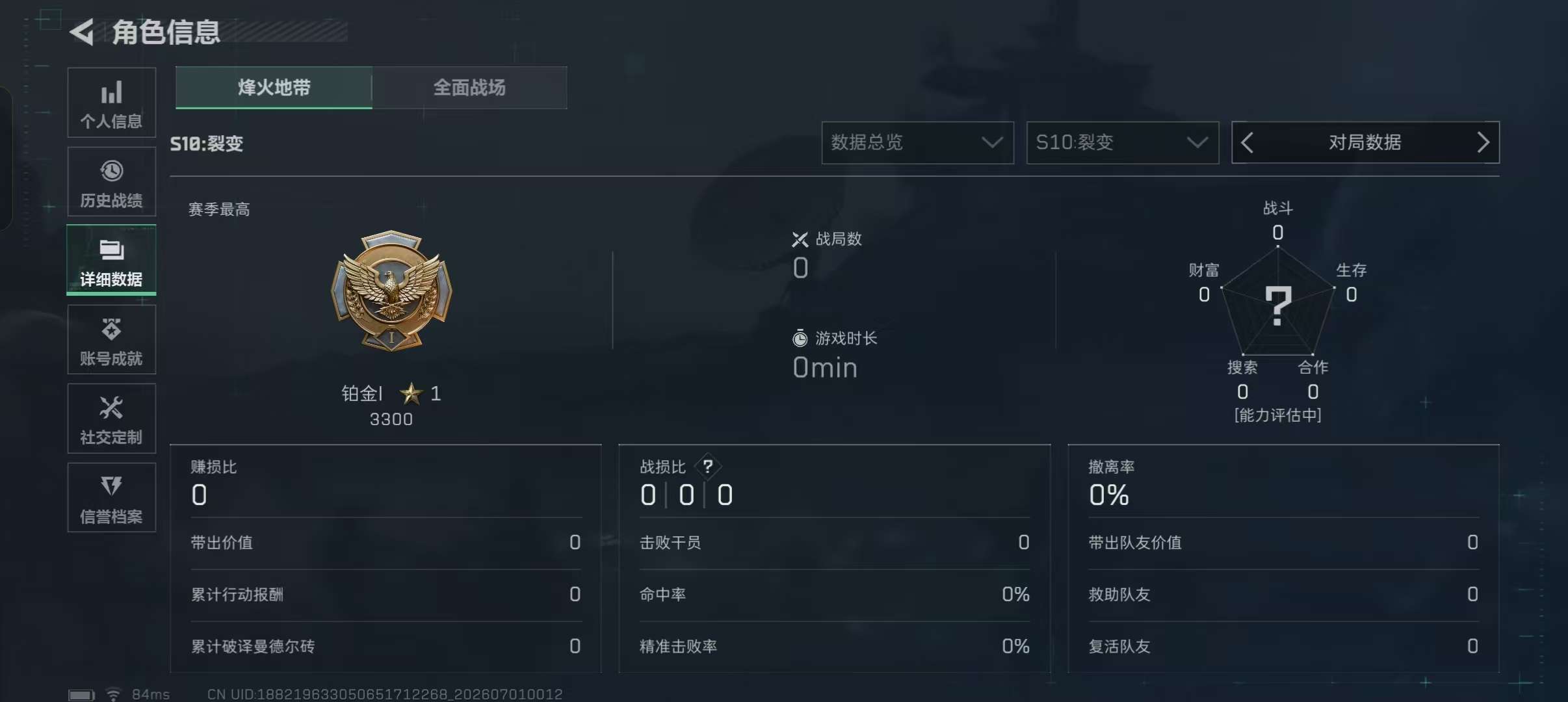 SJZQM4306788三角洲行动账号详情图23 SJZQM4306788三角洲行动账号详情图23