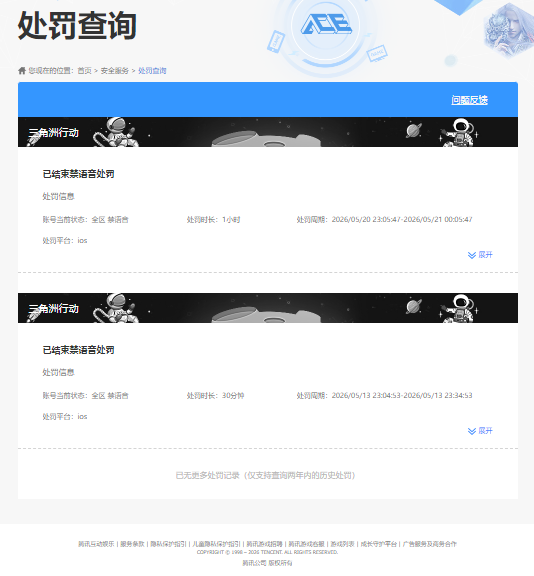 SJZQM4306788三角洲行动账号详情图24 SJZQM4306788三角洲行动账号详情图24