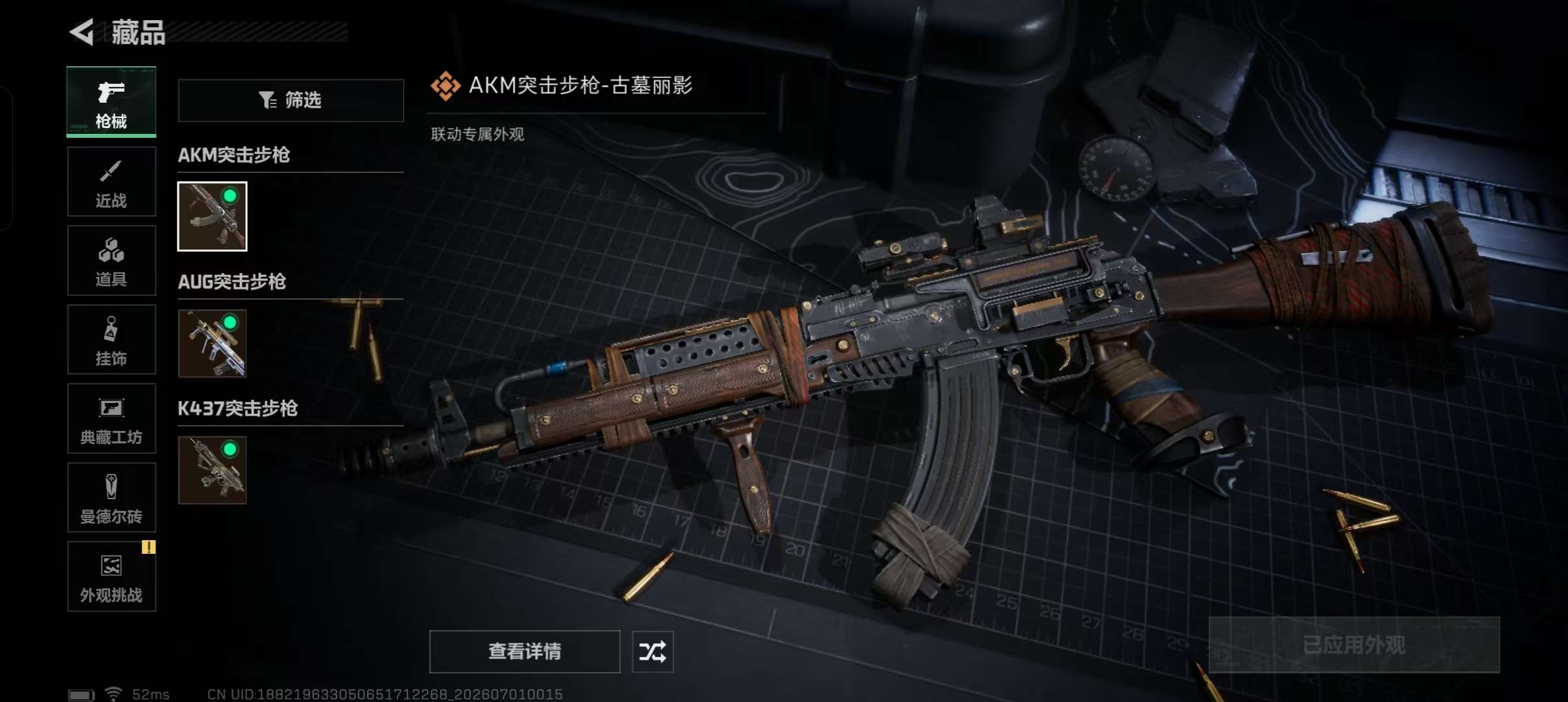 SJZQM4306788三角洲行动账号详情图10 SJZQM4306788三角洲行动账号详情图10