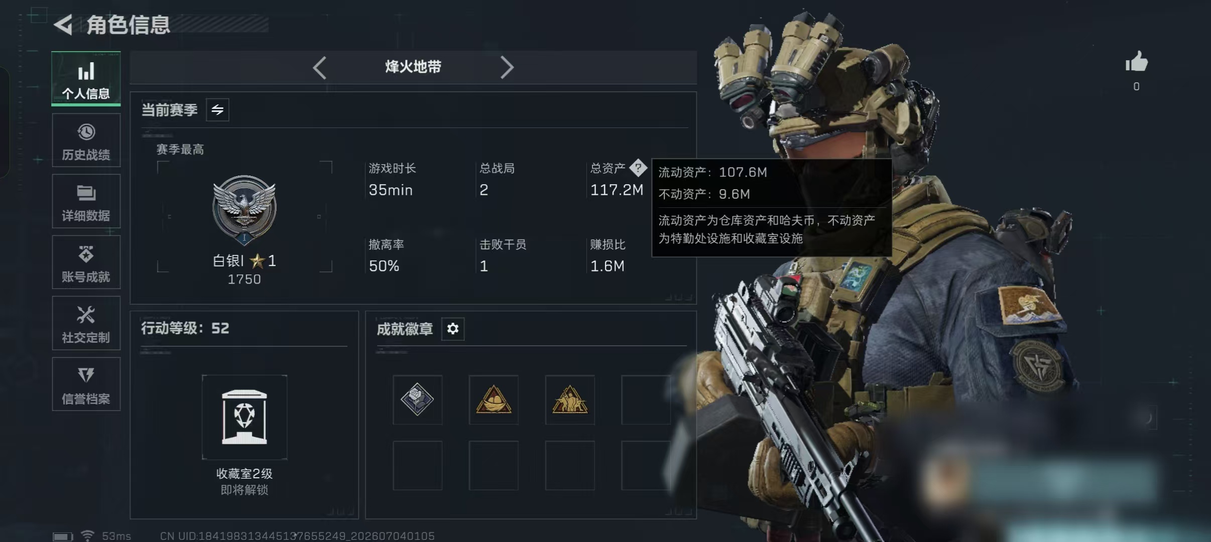 三角洲行动账号QQQSSJZ108+【总资产(M)】117.13
【哈夫币】21,399.91
【行动等级】52
【全