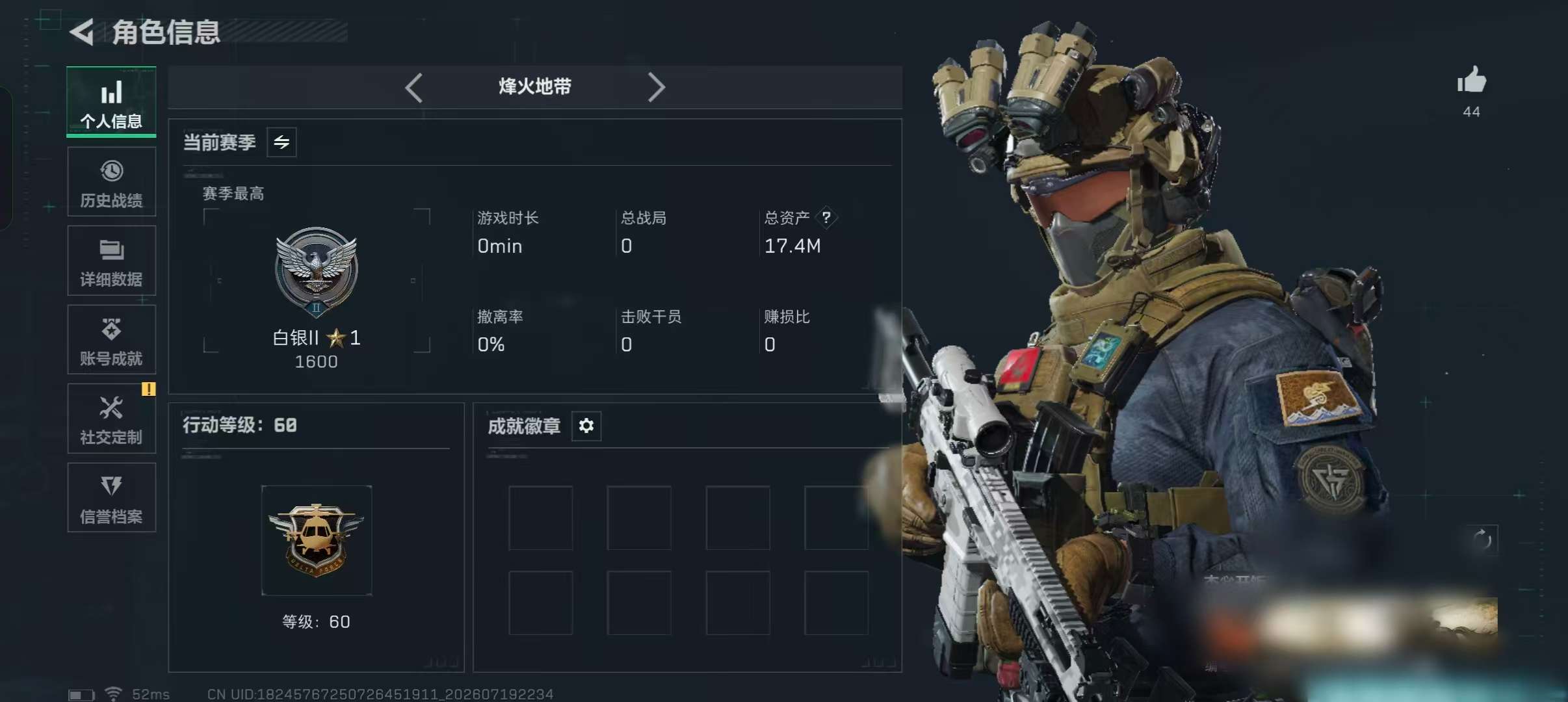 SJZQM4232262三角洲行动账号详情图3