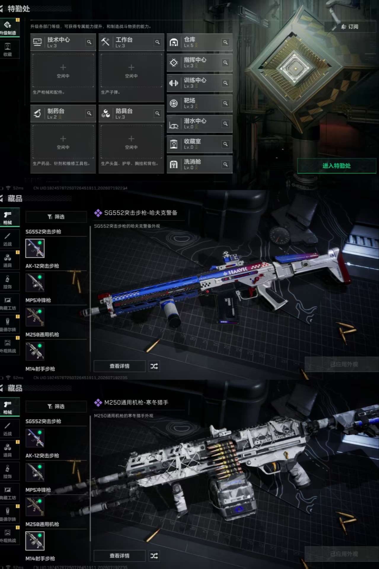 SJZQM4232262三角洲行动账号详情图6