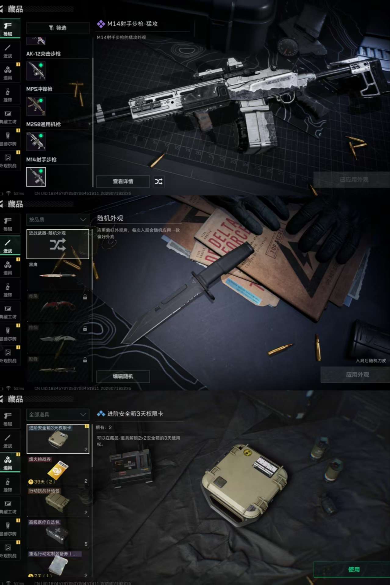 SJZQM4232262三角洲行动账号详情图7