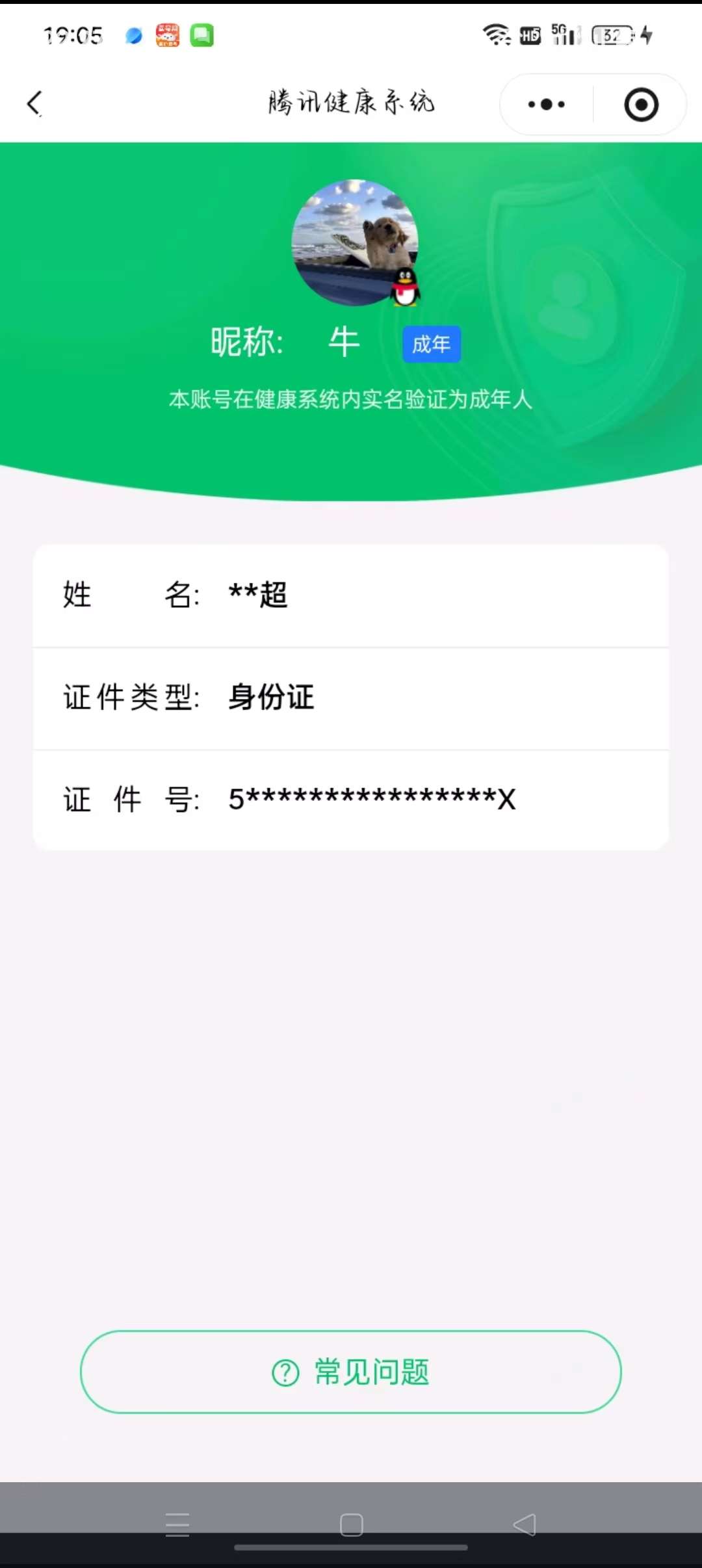 SJZQM4232262三角洲行动账号详情图9