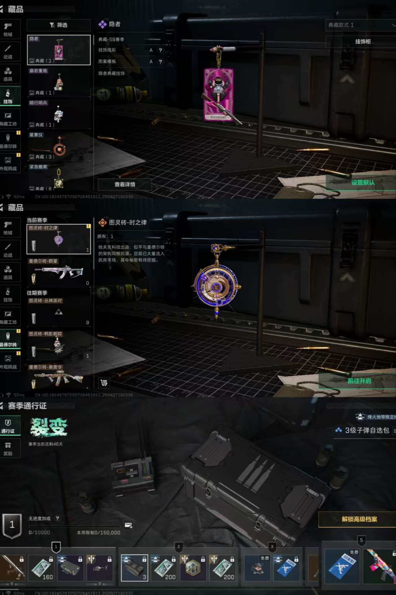 SJZQM4232262三角洲行动账号详情图8