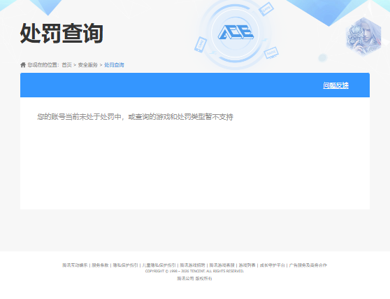 SJZQM4232262三角洲行动账号详情图11