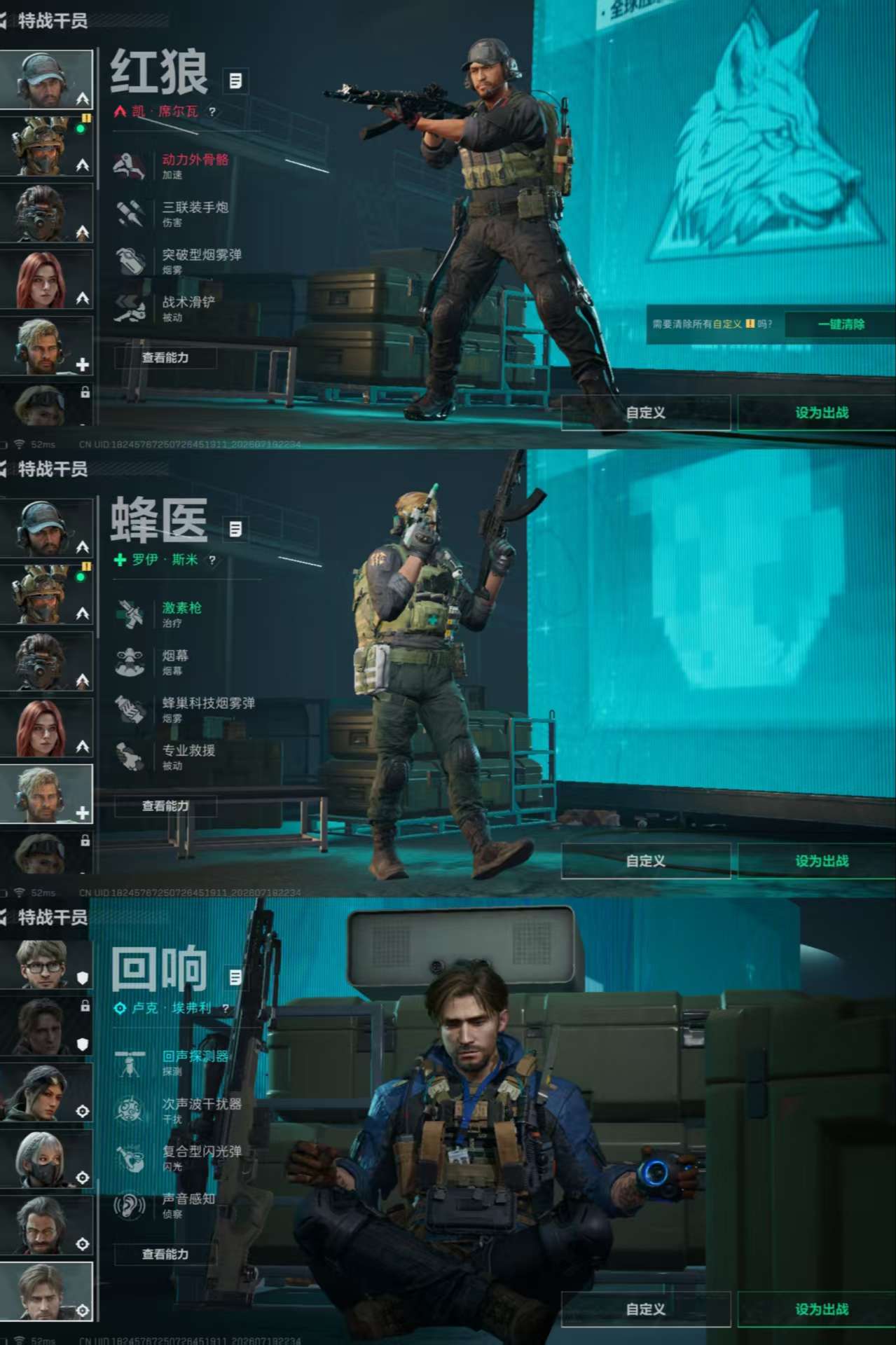 SJZQM4232262三角洲行动账号详情图5