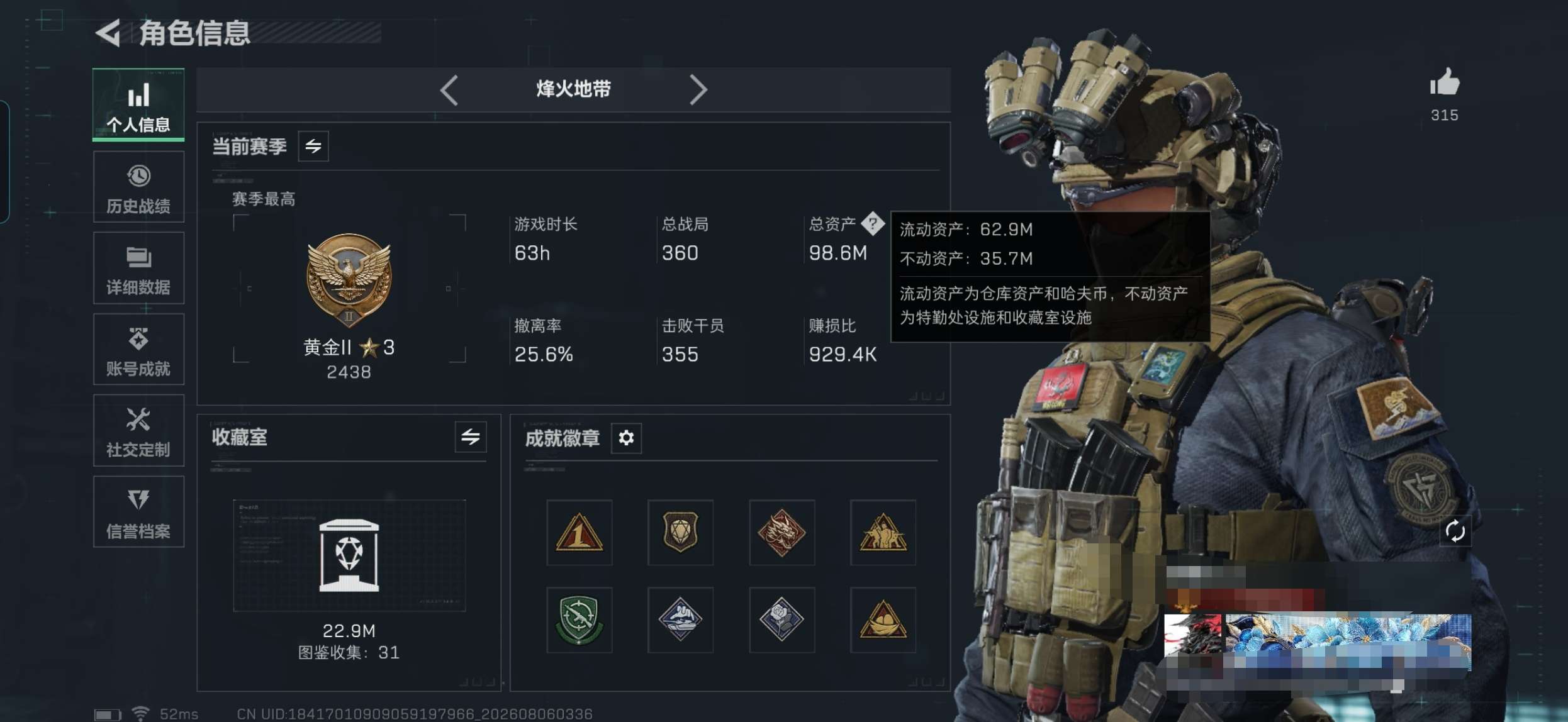SJZQM4232247三角洲行动账号详情图3 SJZQM4232247三角洲行动账号详情图3