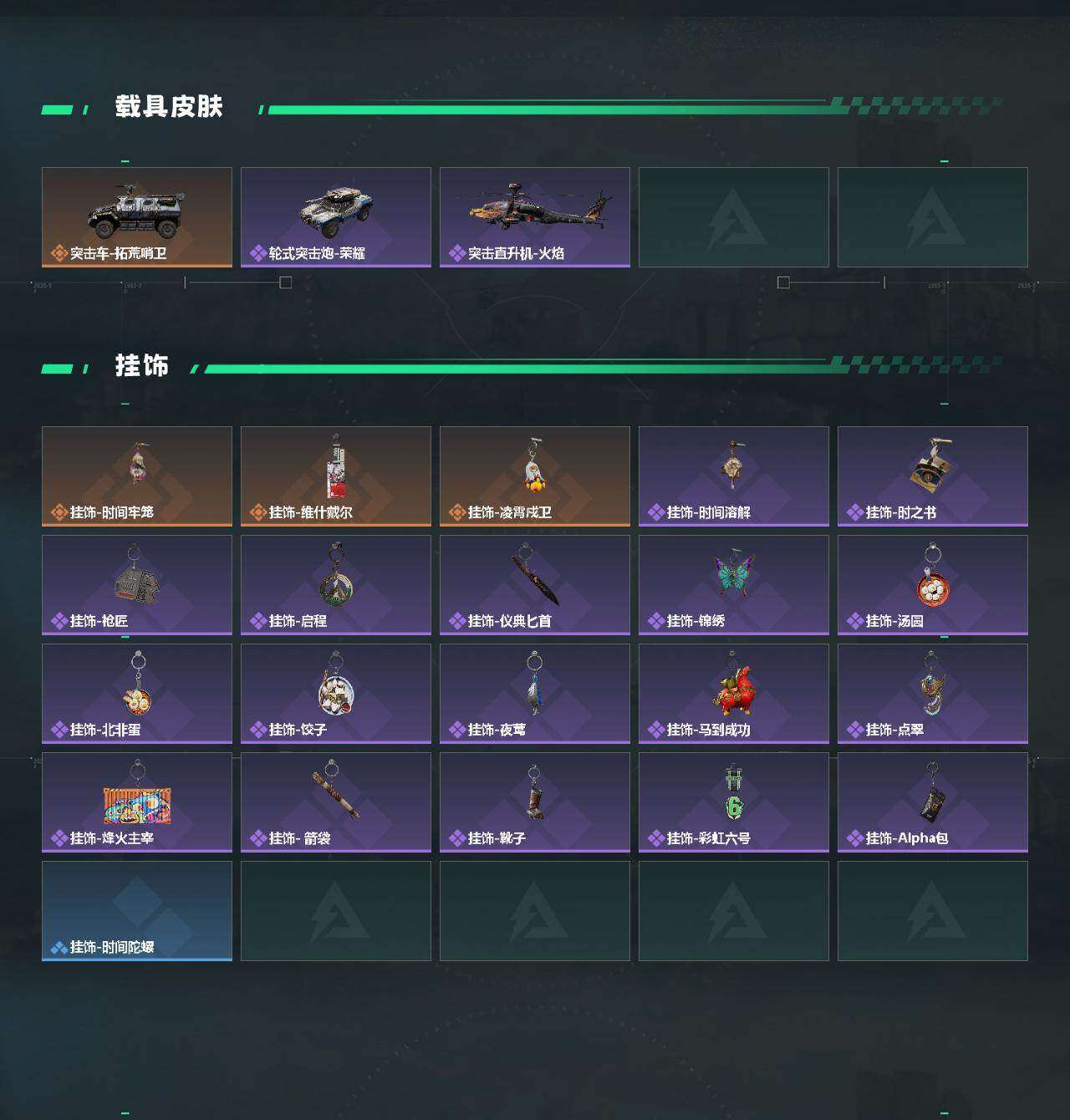 SJZQM4232247三角洲行动账号详情图6 SJZQM4232247三角洲行动账号详情图6