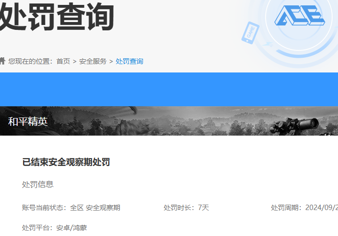 SJZQM4232247三角洲行动账号详情图12 SJZQM4232247三角洲行动账号详情图12