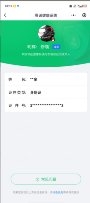 SJZQM4232247三角洲行动账号详情图13 SJZQM4232247三角洲行动账号详情图13