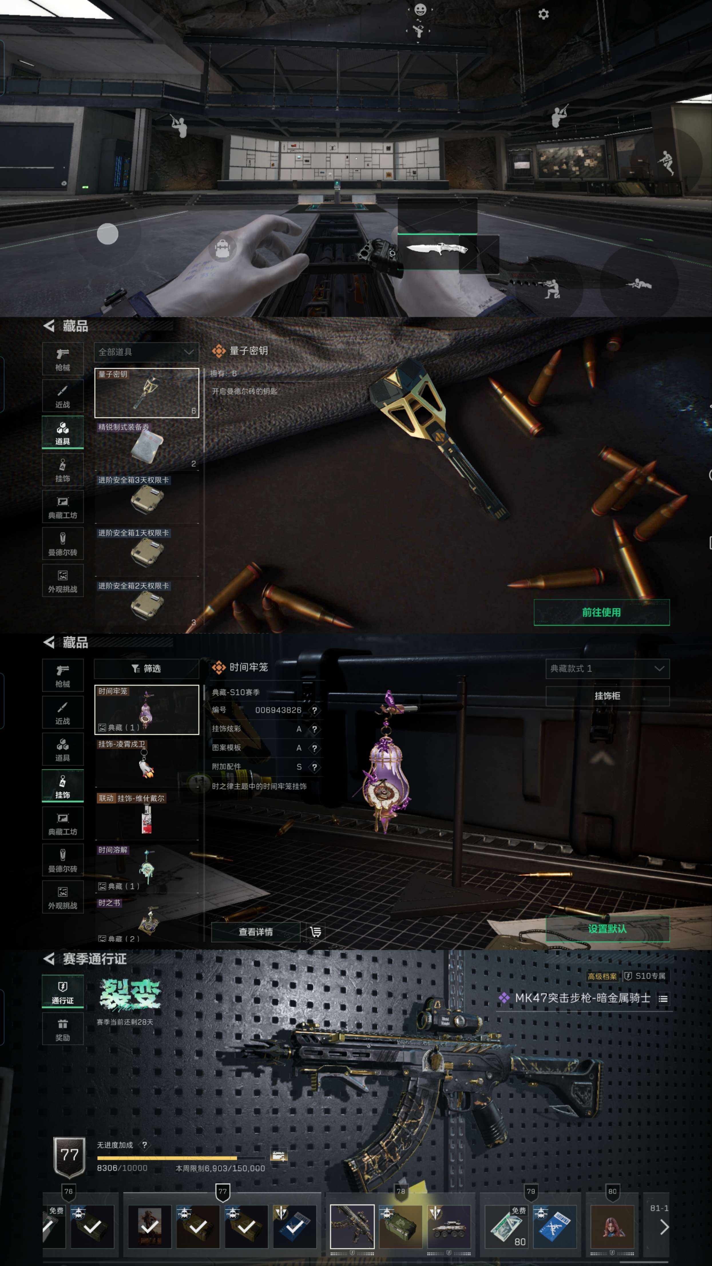 SJZQM4232247三角洲行动账号详情图10 SJZQM4232247三角洲行动账号详情图10