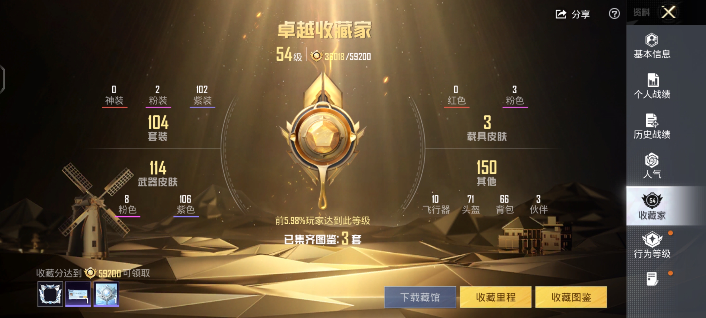 HPQM4304743和平精英账号详情图5 HPQM4304743和平精英账号详情图5