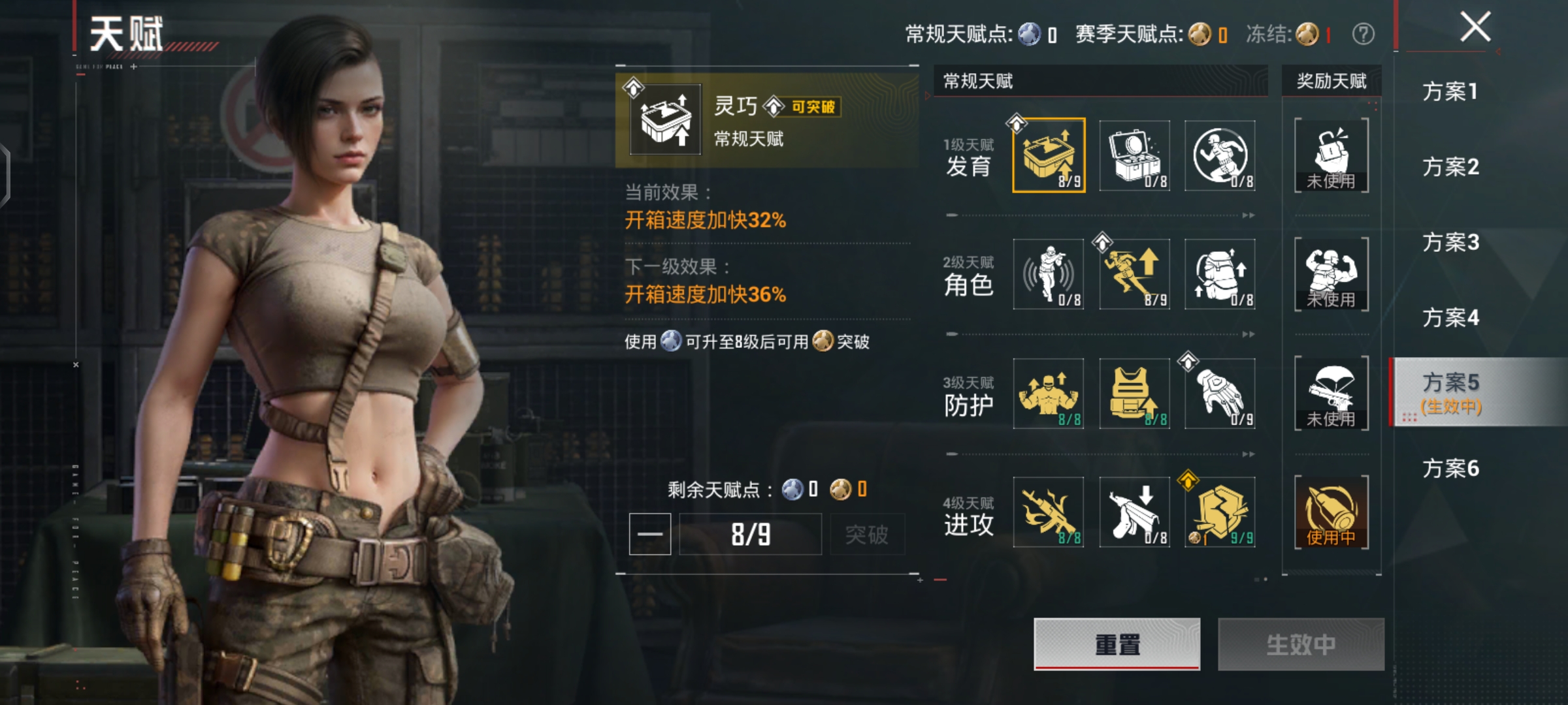 HPQM4304743和平精英账号详情图7 HPQM4304743和平精英账号详情图7