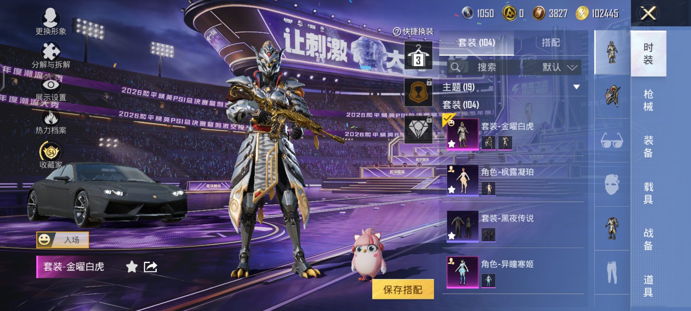 HPQM4304743和平精英账号详情图17 HPQM4304743和平精英账号详情图17