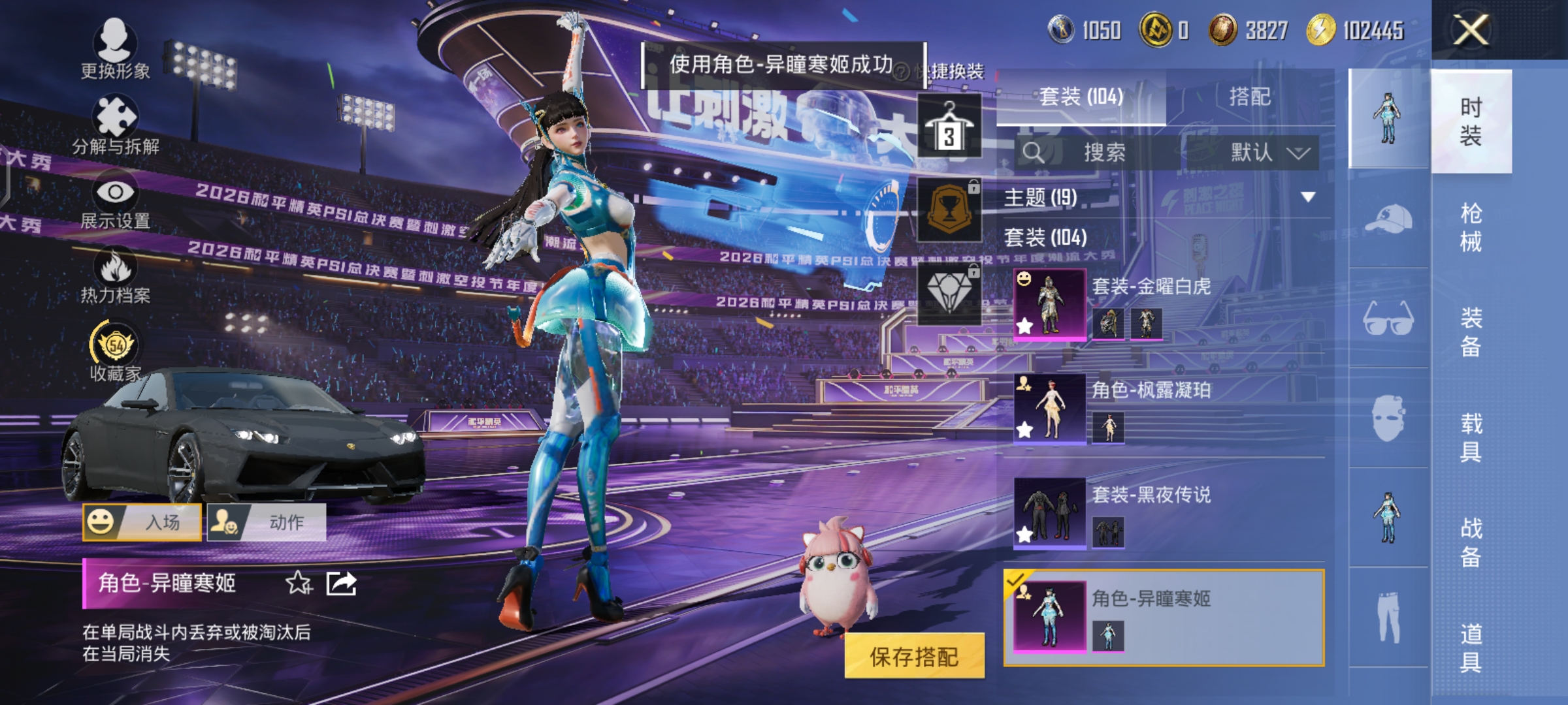 HPQM4304743和平精英账号详情图18 HPQM4304743和平精英账号详情图18