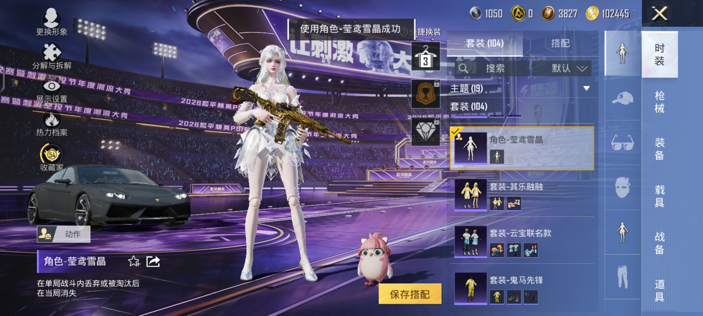 HPQM4304743和平精英账号详情图19 HPQM4304743和平精英账号详情图19