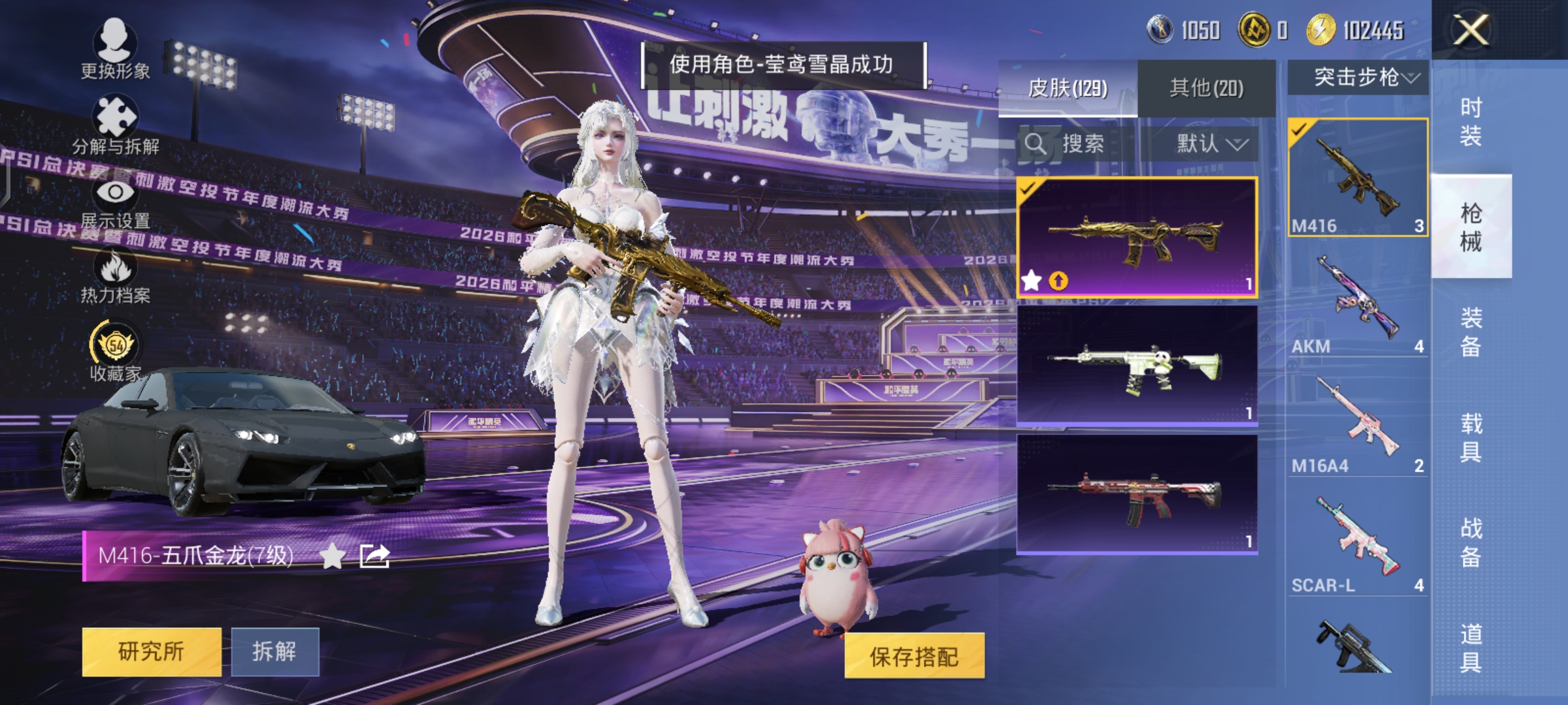 HPQM4304743和平精英账号详情图22 HPQM4304743和平精英账号详情图22