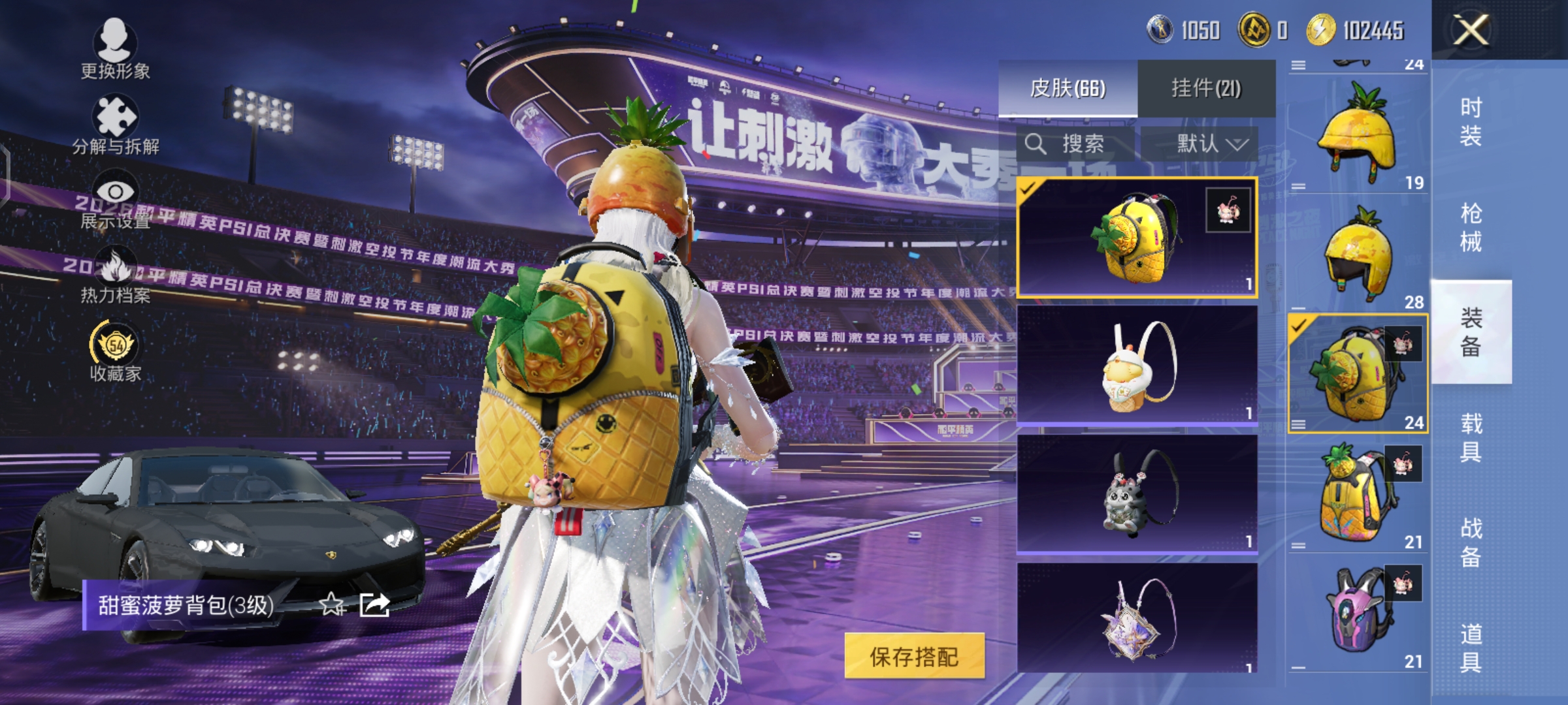 HPQM4304743和平精英账号详情图24 HPQM4304743和平精英账号详情图24