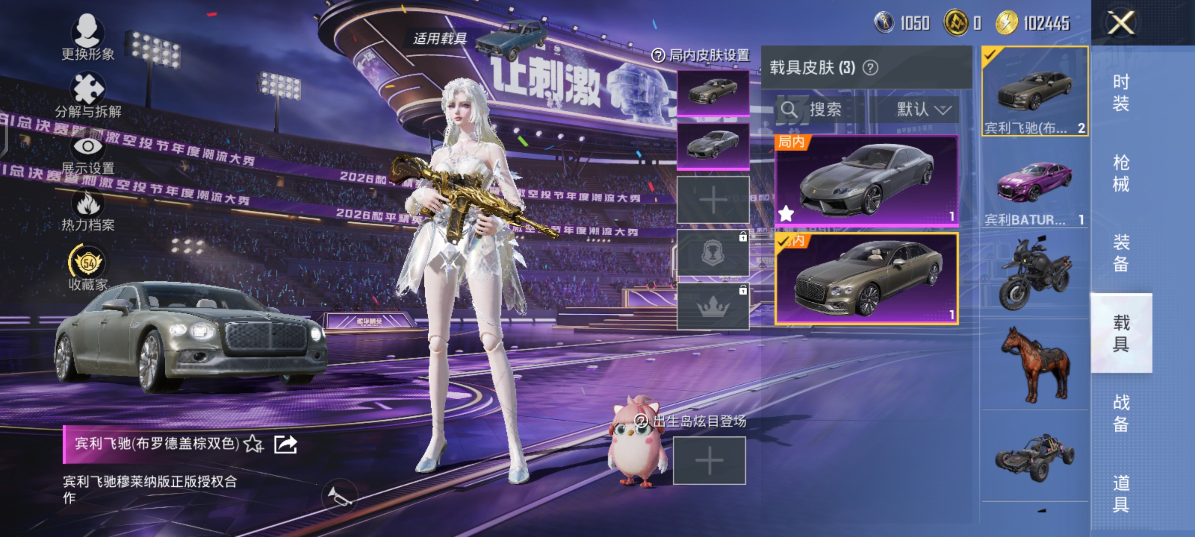 HPQM4304743和平精英账号详情图26 HPQM4304743和平精英账号详情图26