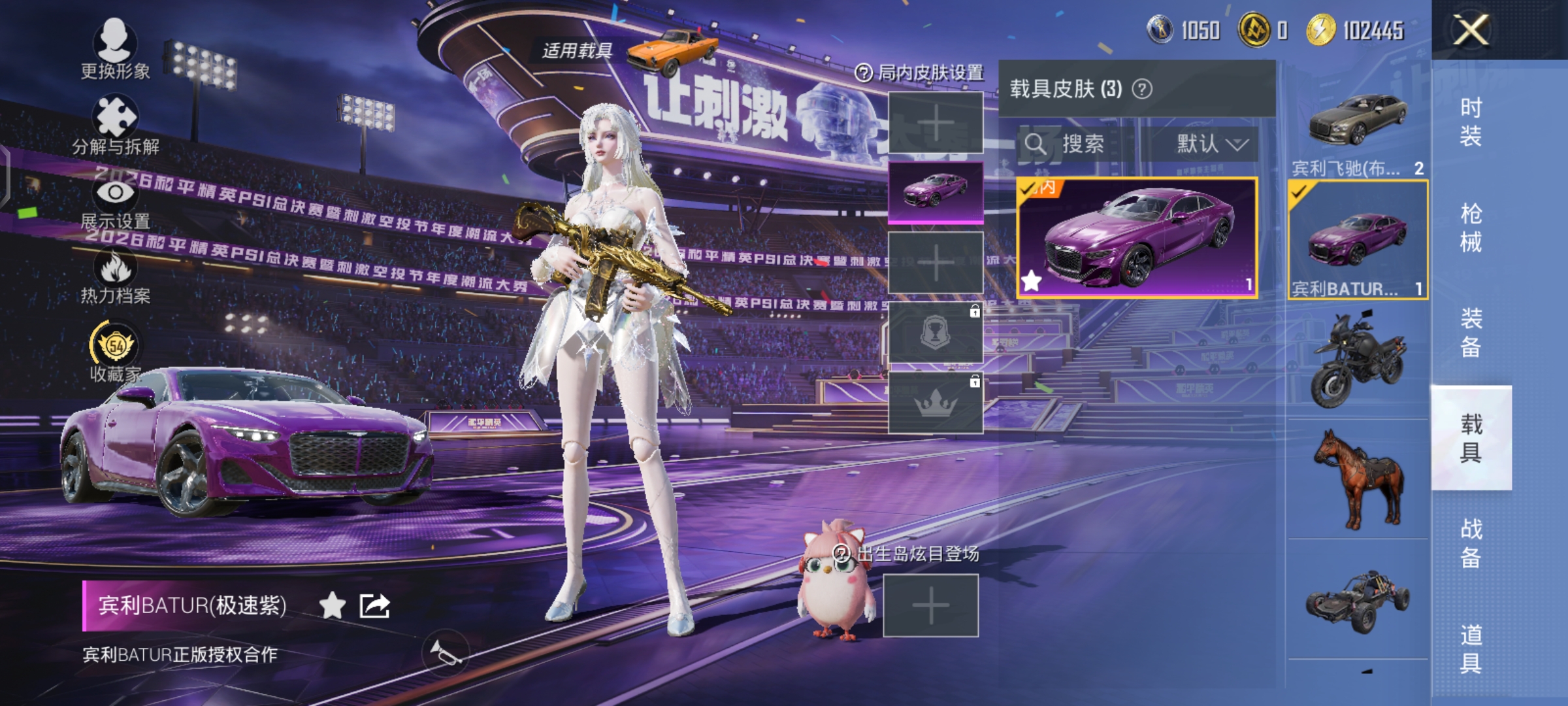 HPQM4304743和平精英账号详情图27 HPQM4304743和平精英账号详情图27
