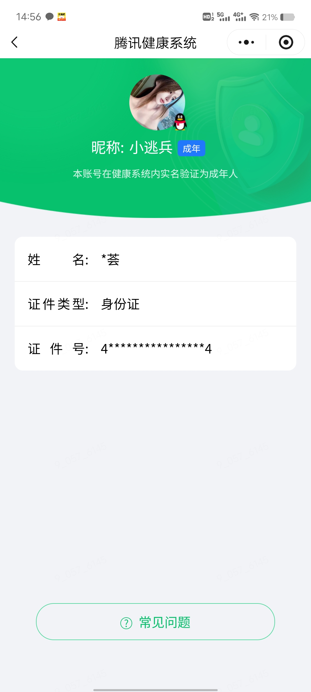 HPQM4304743和平精英账号详情图29 HPQM4304743和平精英账号详情图29
