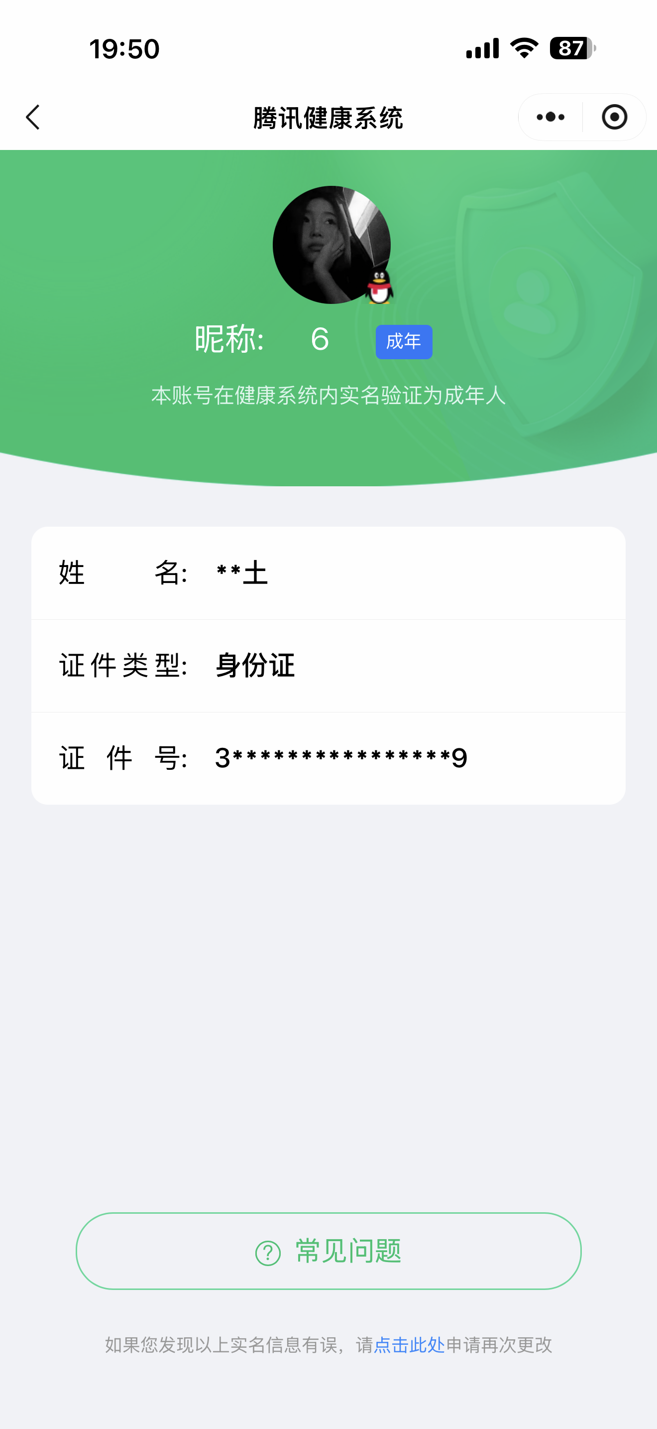 HPQM4304739和平精英账号详情图10 HPQM4304739和平精英账号详情图10