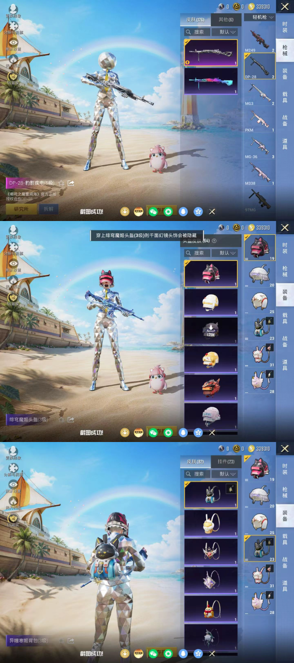 HPQM4304739和平精英账号详情图8 HPQM4304739和平精英账号详情图8