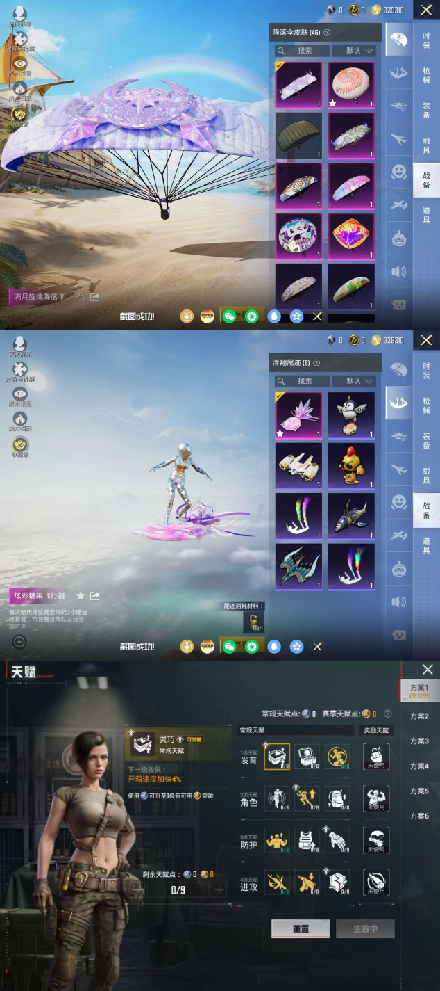 HPQM4304739和平精英账号详情图9 HPQM4304739和平精英账号详情图9