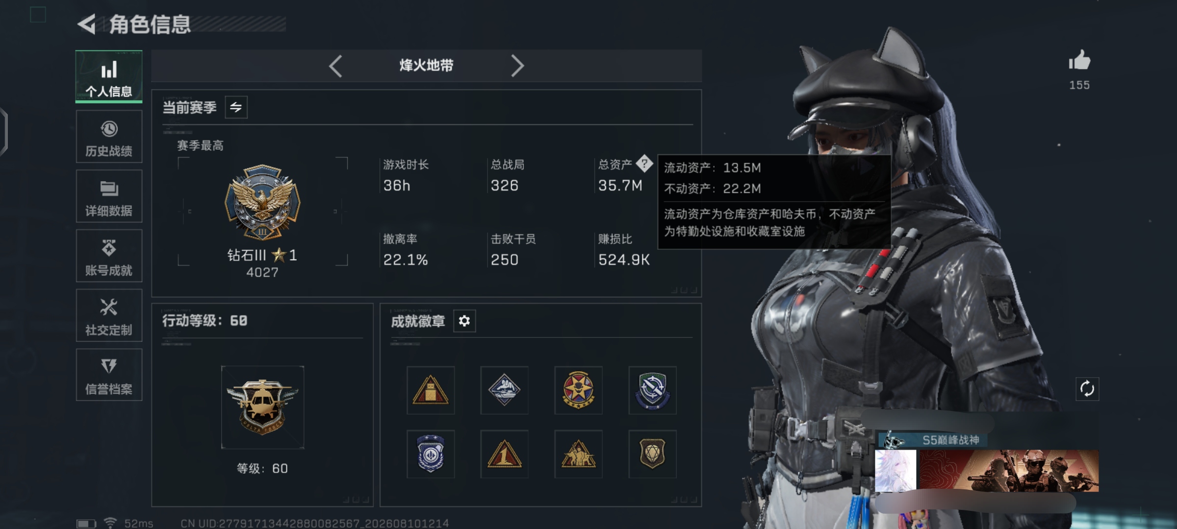 SJZQM4233374三角洲行动账号详情图5