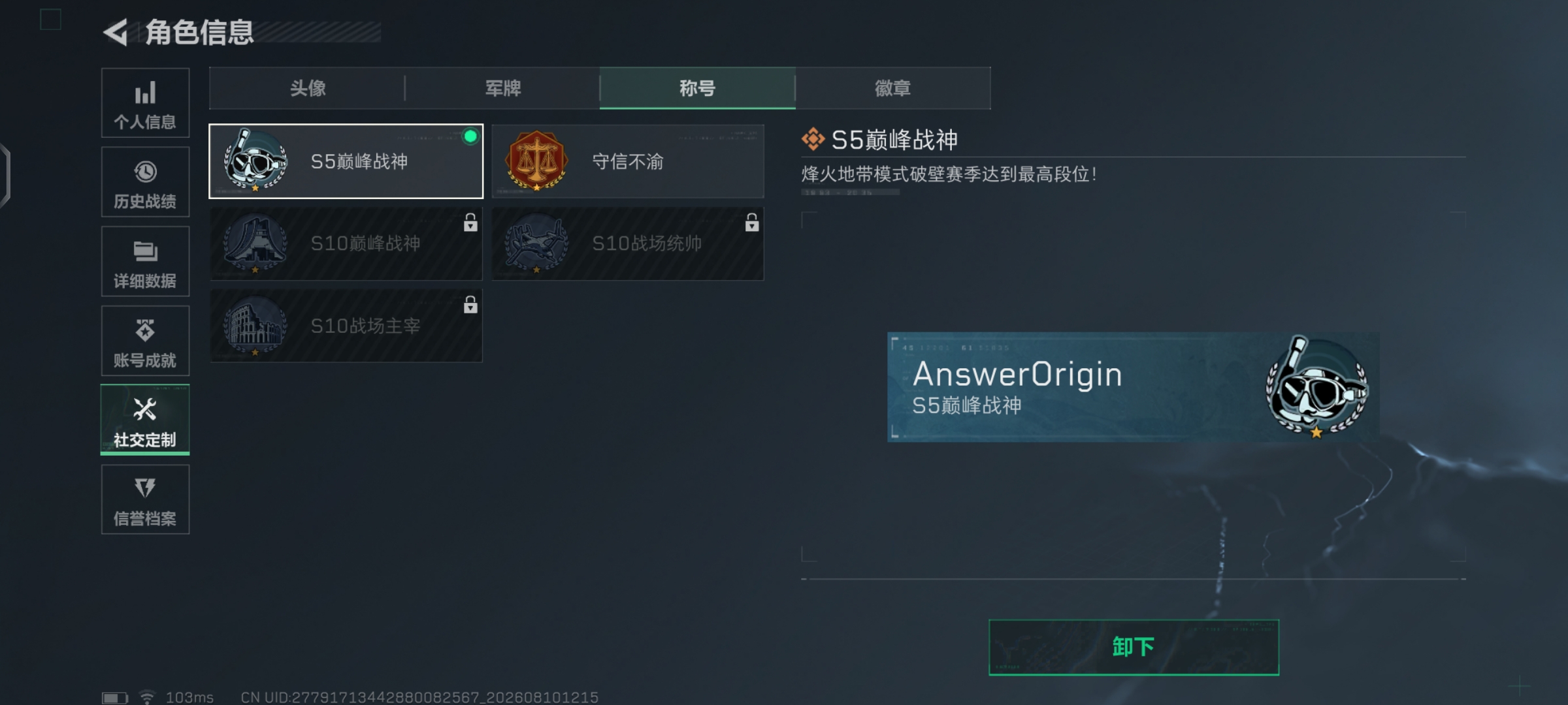 SJZQM4233374三角洲行动账号详情图8