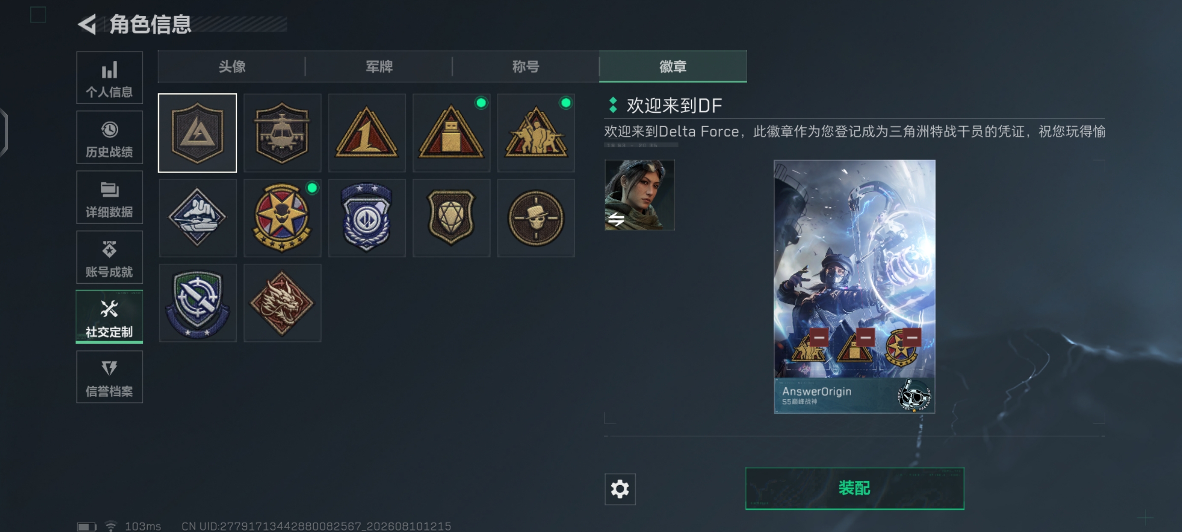 SJZQM4233374三角洲行动账号详情图9