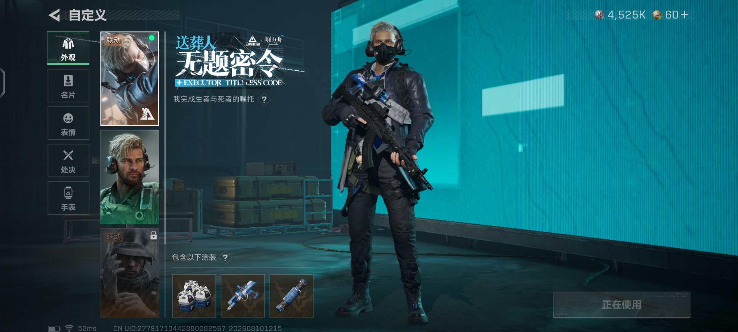 SJZQM4233374三角洲行动账号详情图16
