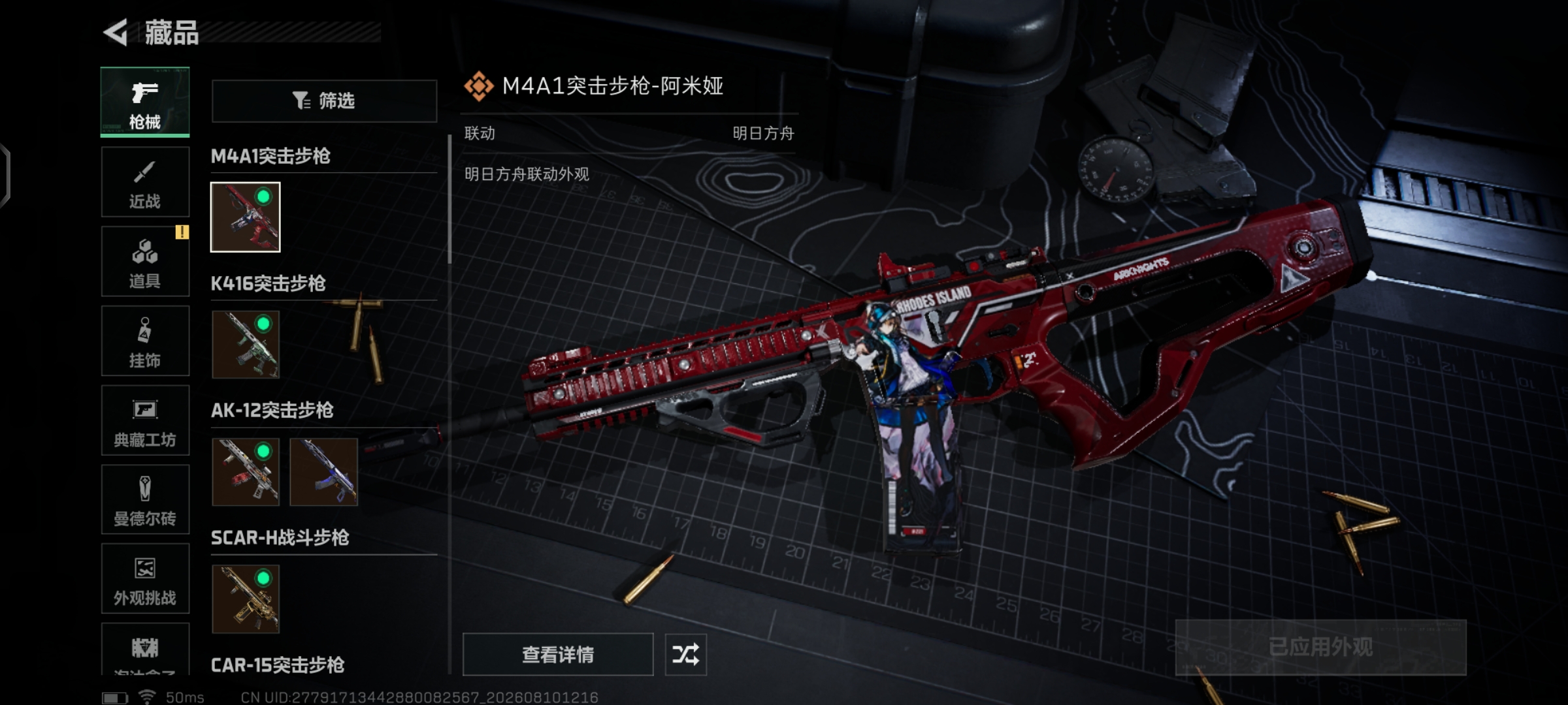 SJZQM4233374三角洲行动账号详情图20