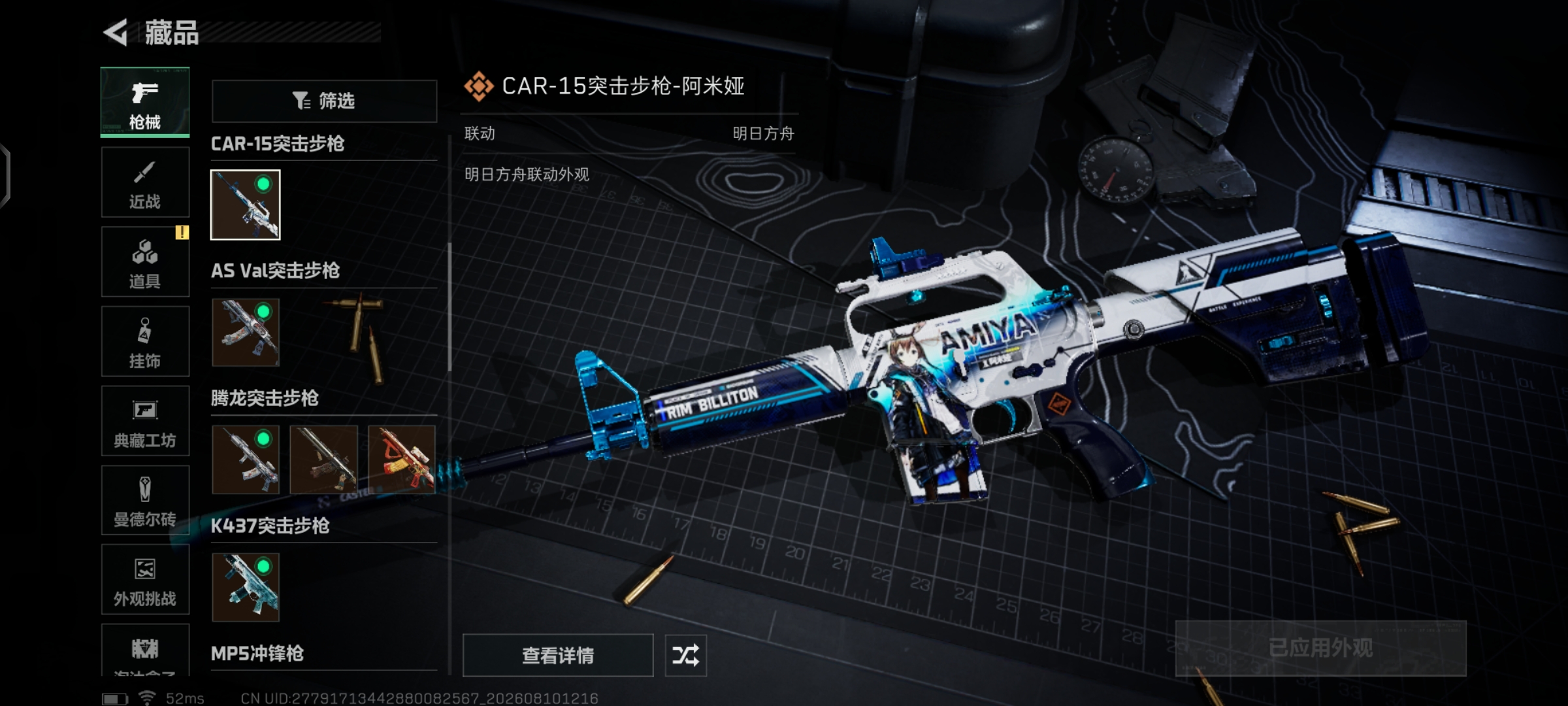 SJZQM4233374三角洲行动账号详情图21