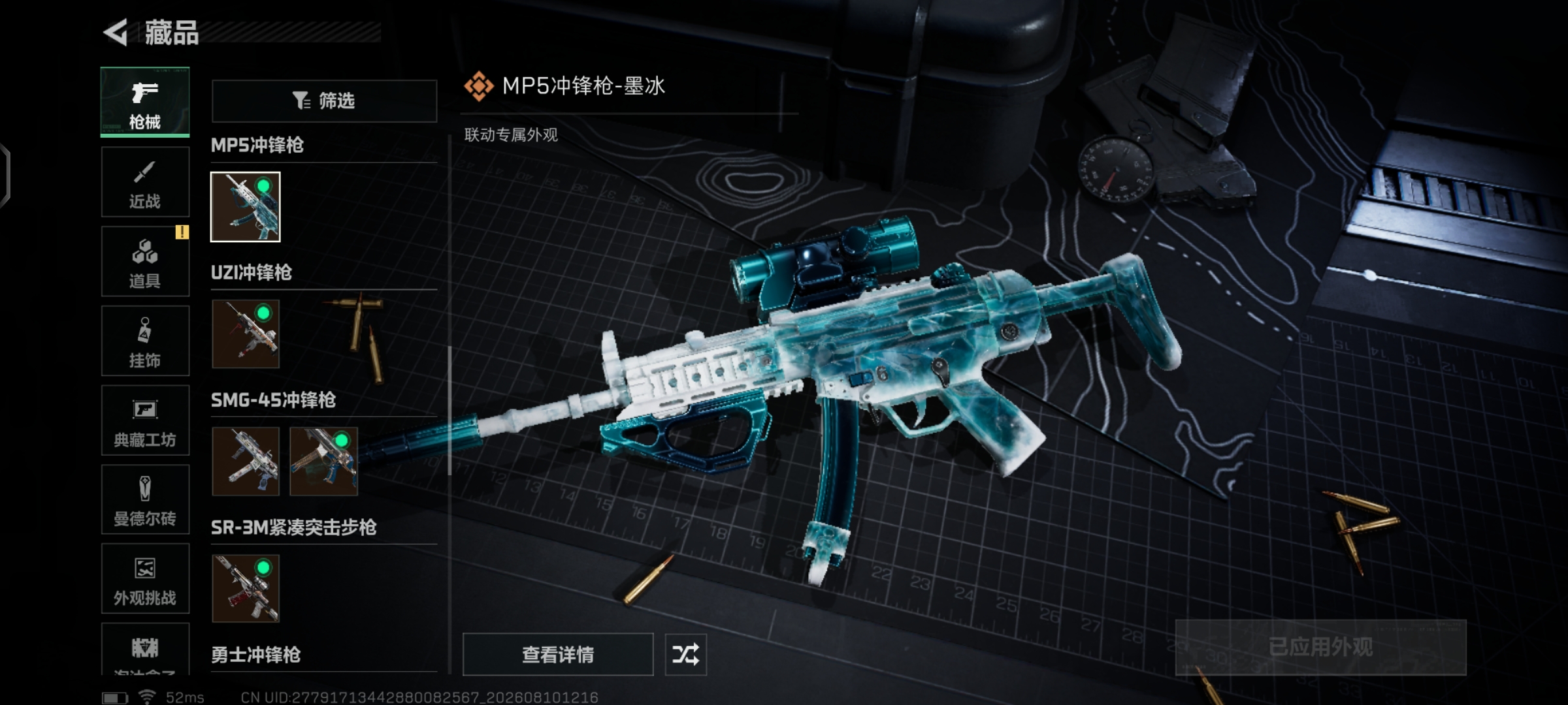 SJZQM4233374三角洲行动账号详情图22