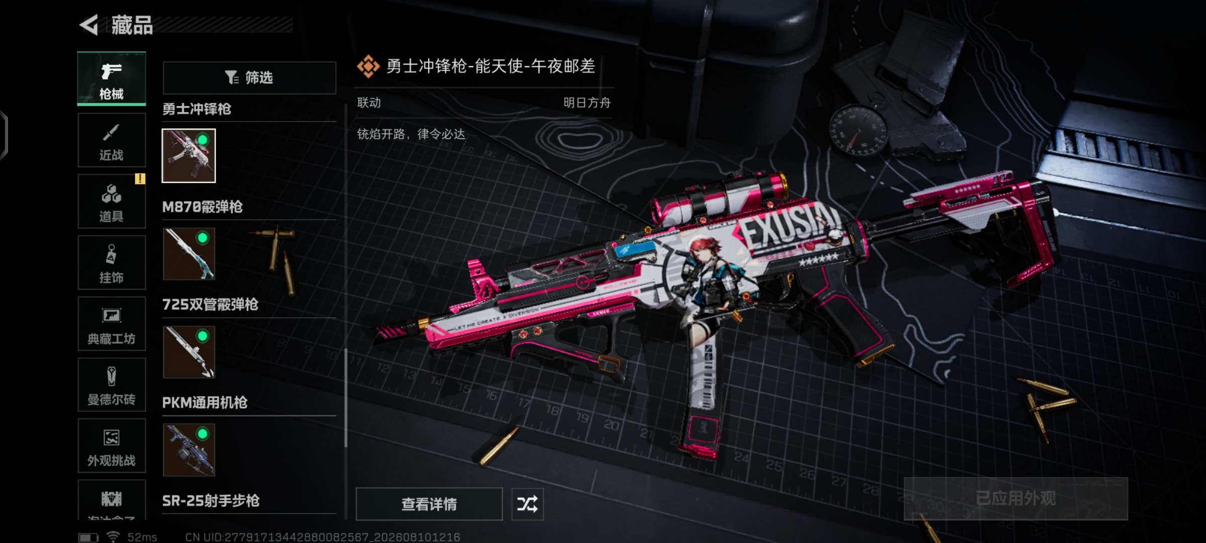 SJZQM4233374三角洲行动账号详情图23