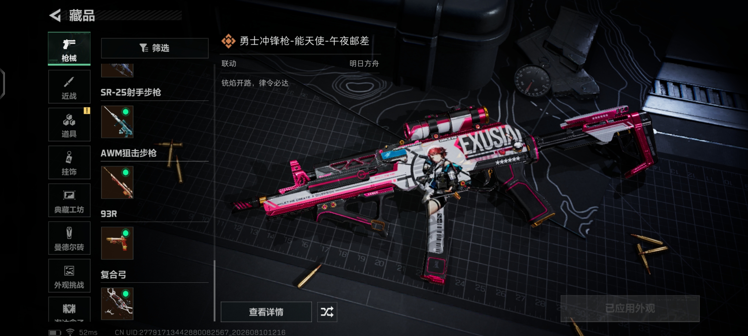 SJZQM4233374三角洲行动账号详情图24
