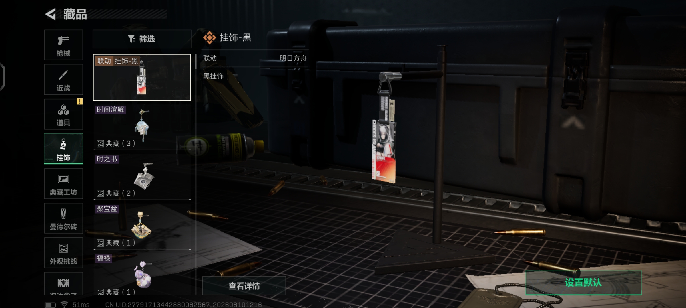 SJZQM4233374三角洲行动账号详情图26