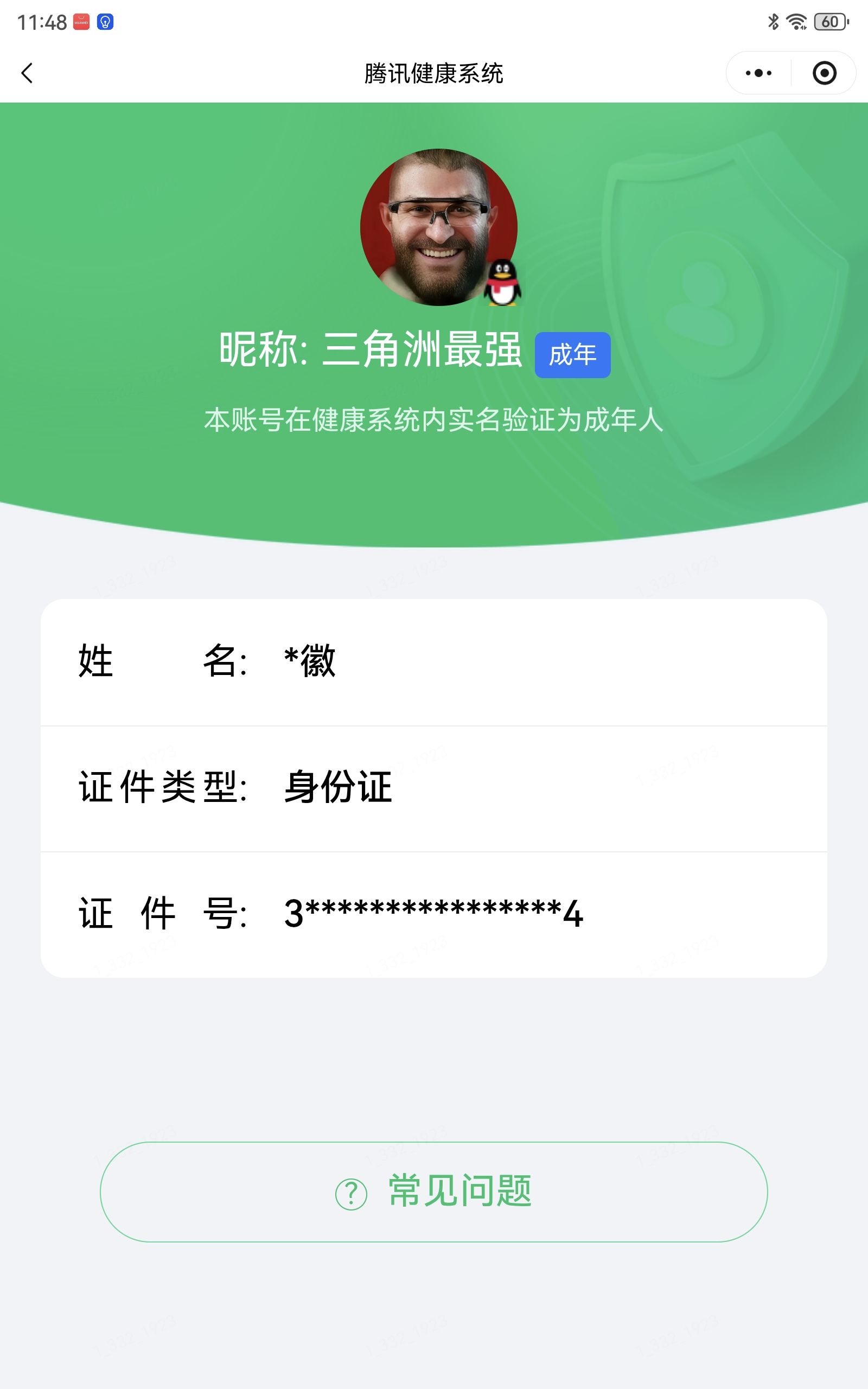 SJZQM4233374三角洲行动账号详情图27