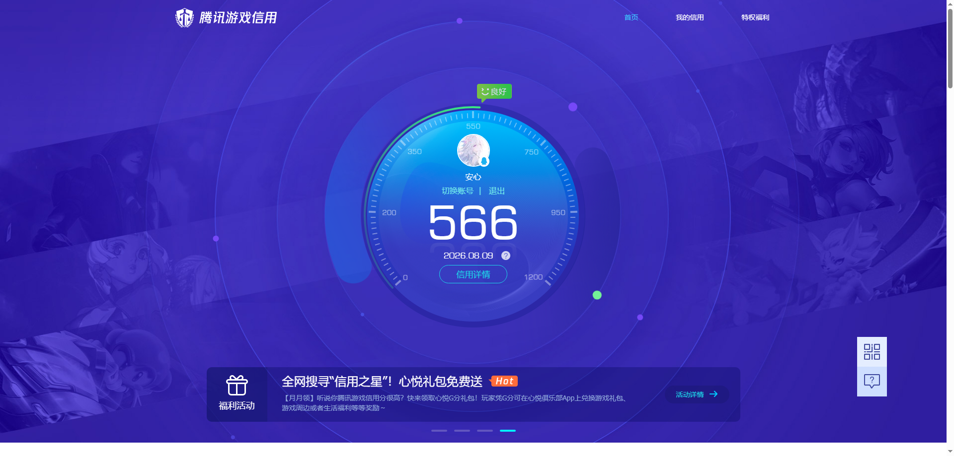 SJZQM4233374三角洲行动账号详情图29