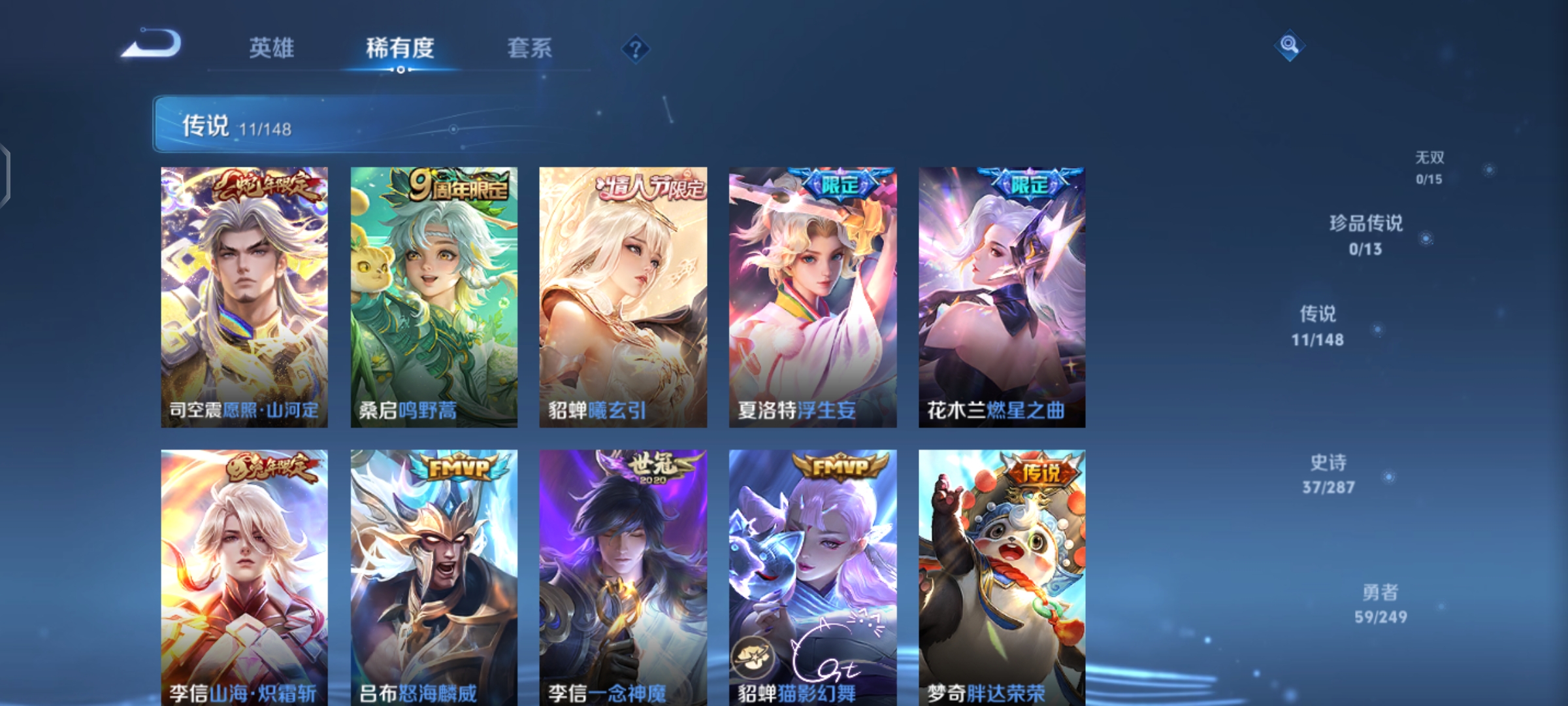 WZQM4548303王者荣耀账号详情图7 WZQM4548303王者荣耀账号详情图7