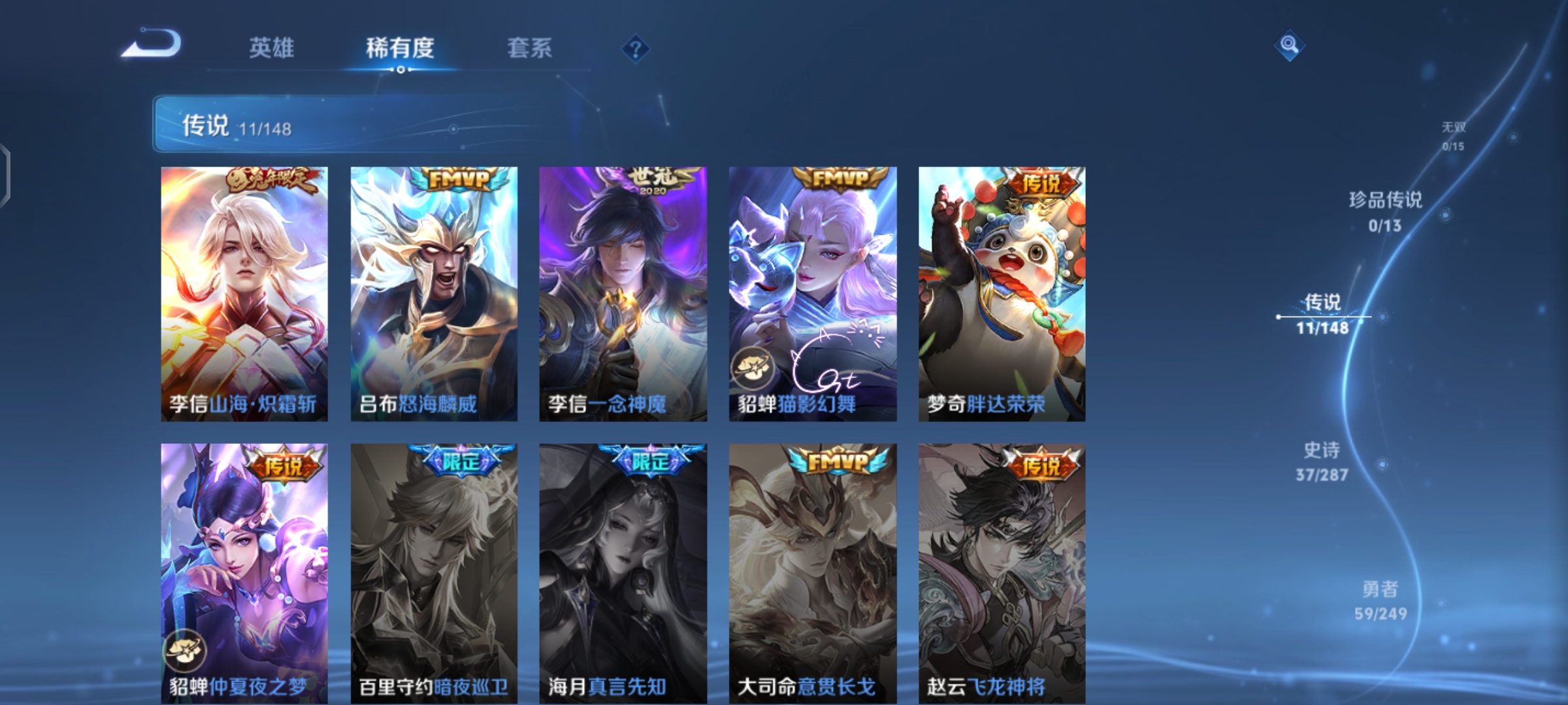 WZQM4548303王者荣耀账号详情图8 WZQM4548303王者荣耀账号详情图8