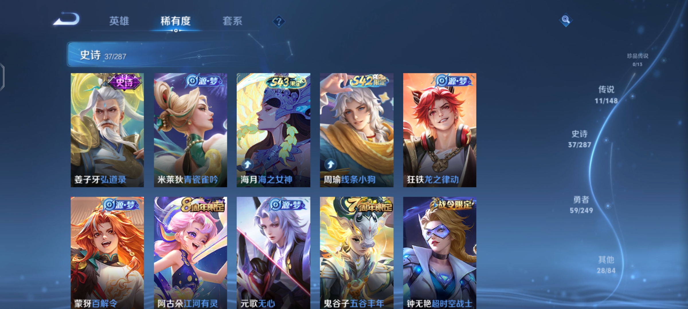 WZQM4548303王者荣耀账号详情图9 WZQM4548303王者荣耀账号详情图9