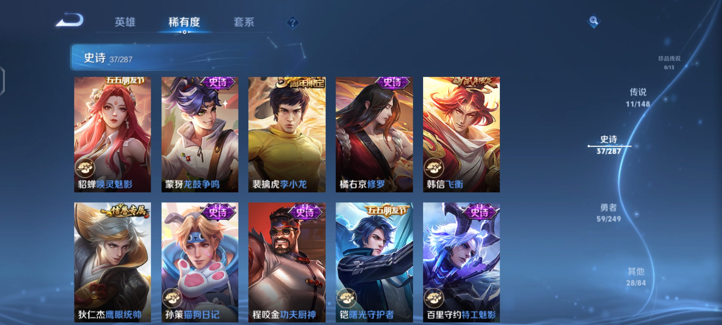 WZQM4548303王者荣耀账号详情图10 WZQM4548303王者荣耀账号详情图10